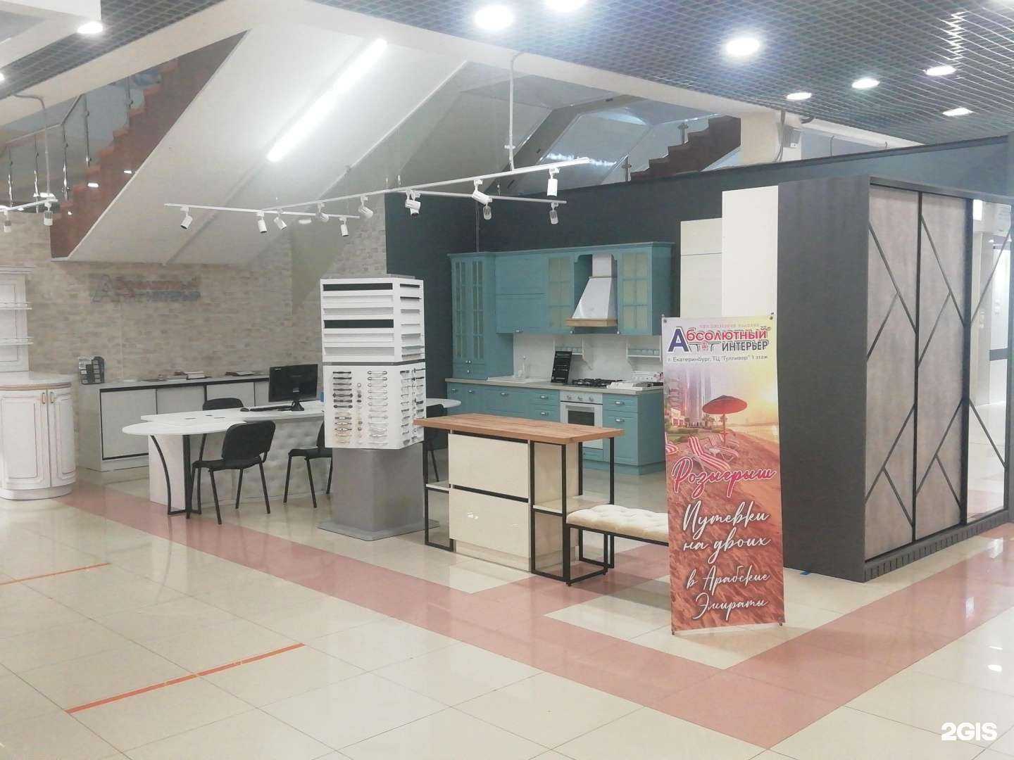 Отзывы на компанию Абсолютный интерьер в г. Екатеринбург c фото