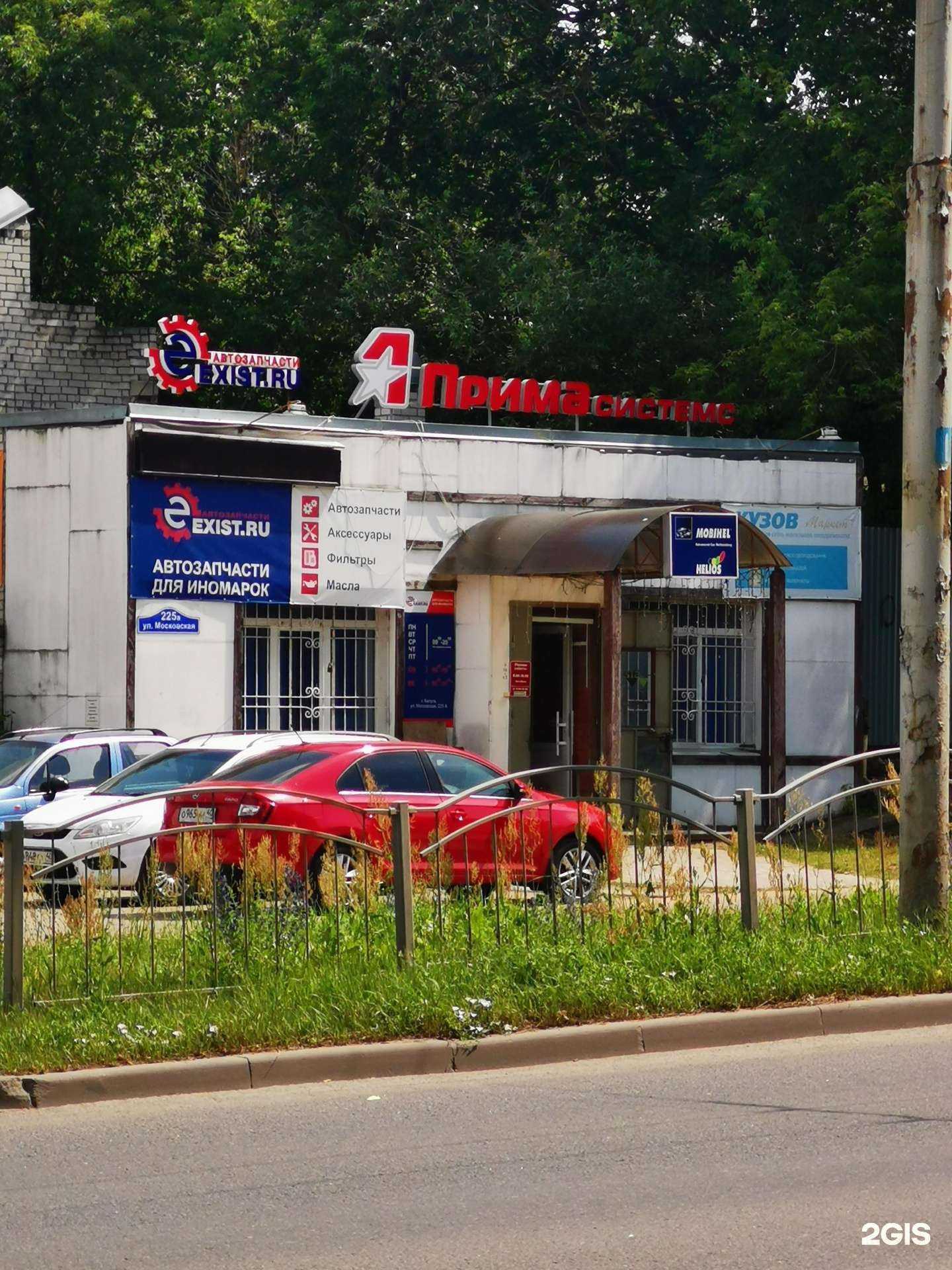 Отзывы на компанию Exist.ru в г. Калуга c фото