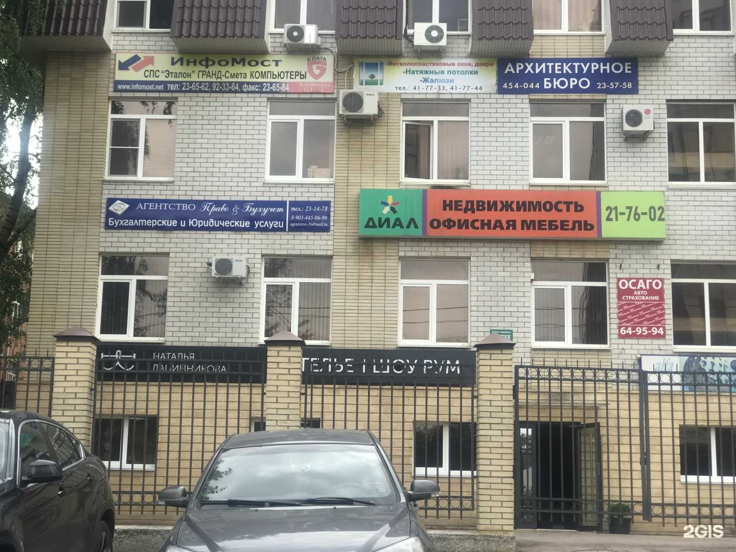 Отзывы на компанию Право и Бухучет в г. Ставрополь c фото