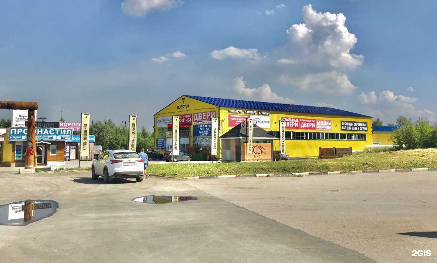 Отзывы на компанию Магазин материалов для бани и сауны в Перми c фото - фотография 2 из 2