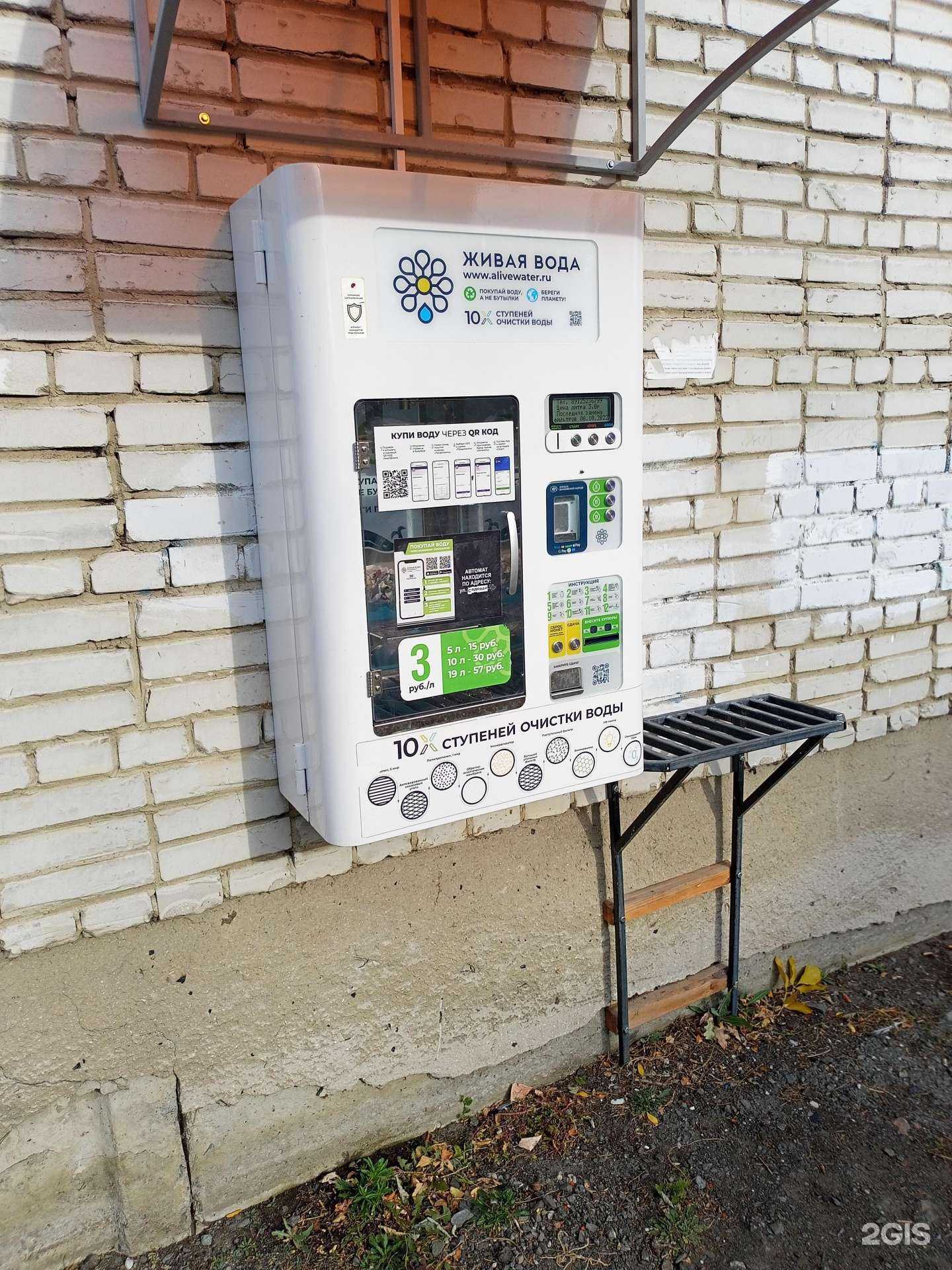 Отзывы на компанию Живая вода в г. Курган c фото