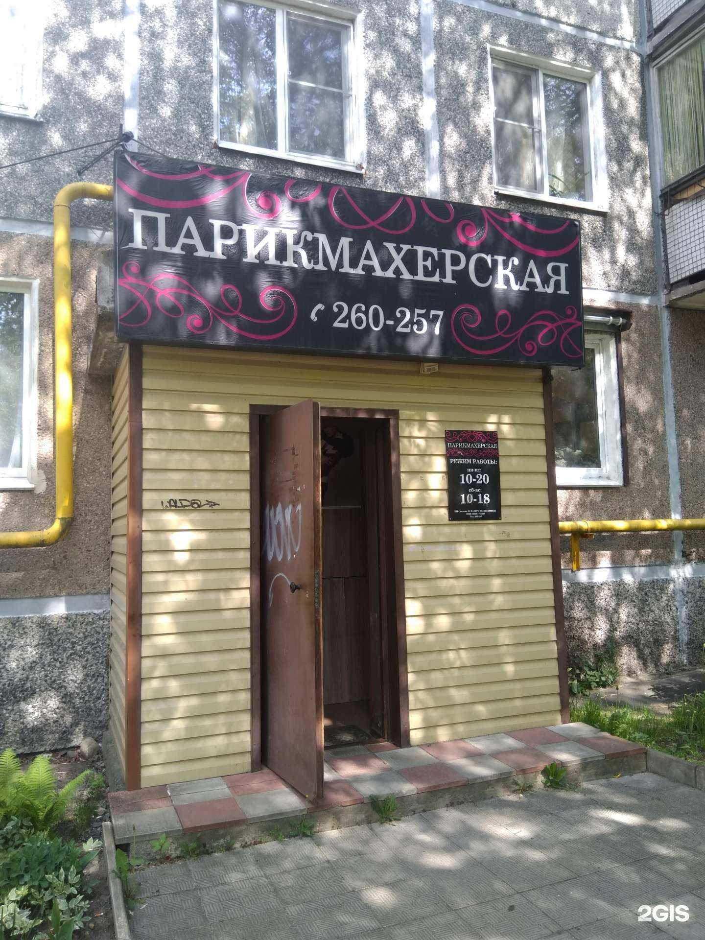 Отзывы на компанию Парикмахерская в Петрозаводске c фото