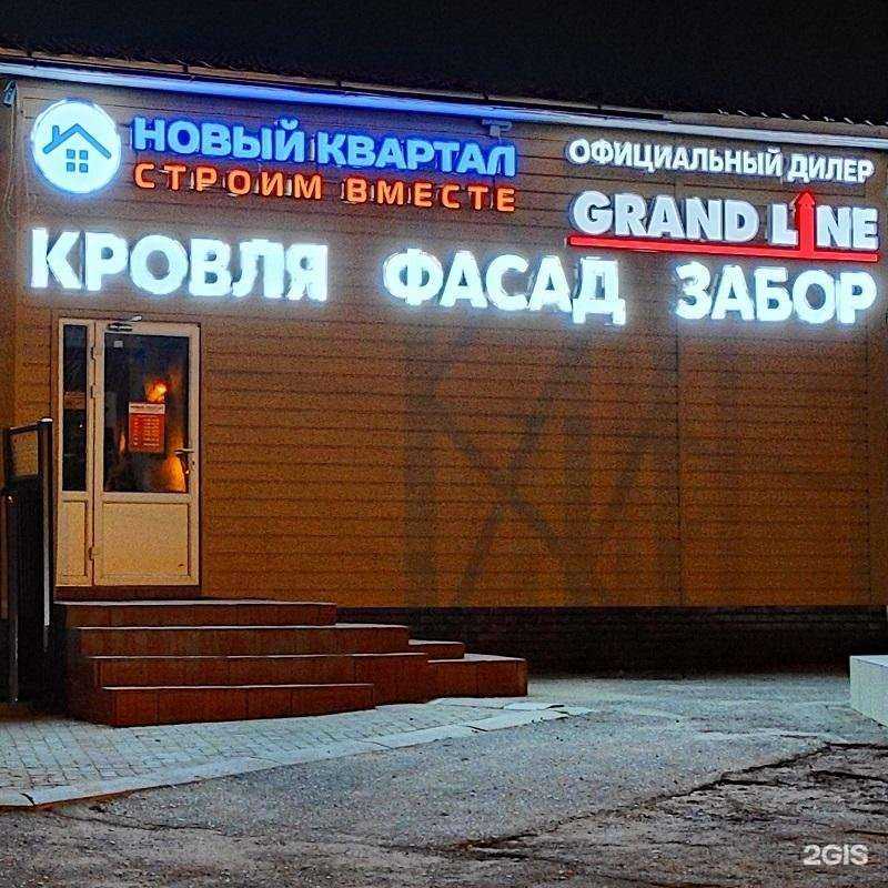Отзывы на компанию Новый квартал в г. Саранск c фото