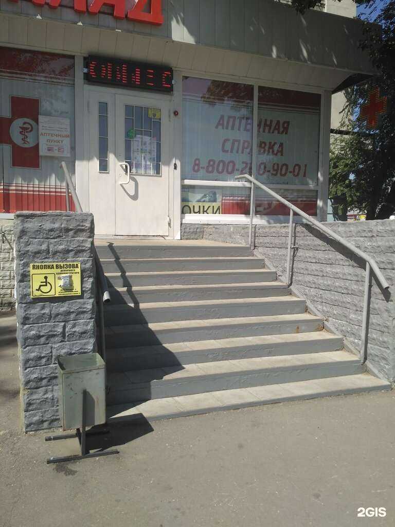 Отзывы на компанию Эльга в Саратове c фото