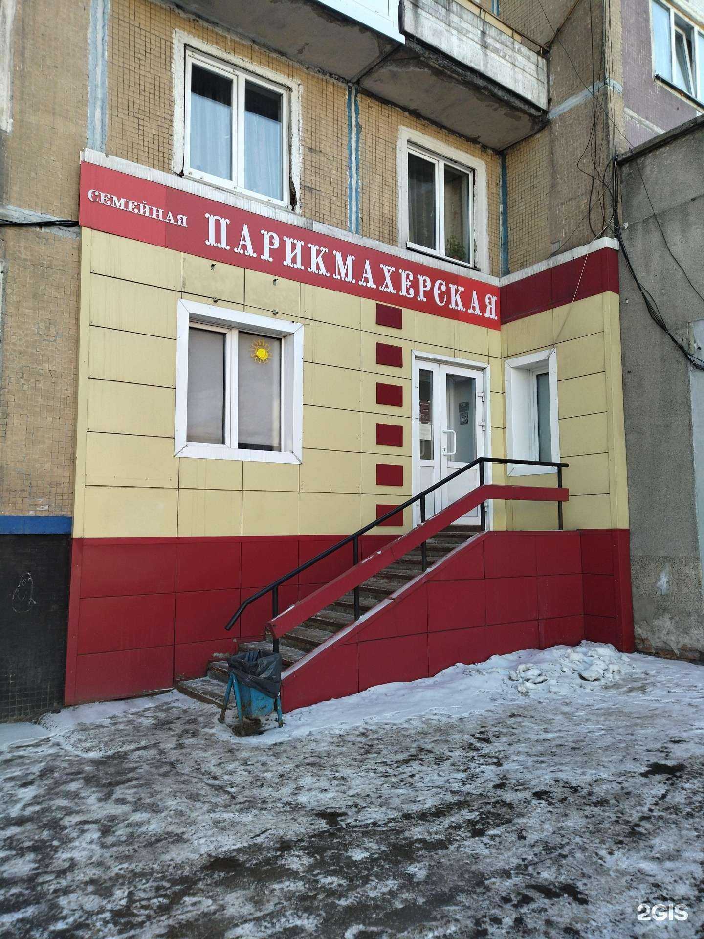 Отзывы на компанию Семейная парикмахерская в г. Новокузнецк c фото