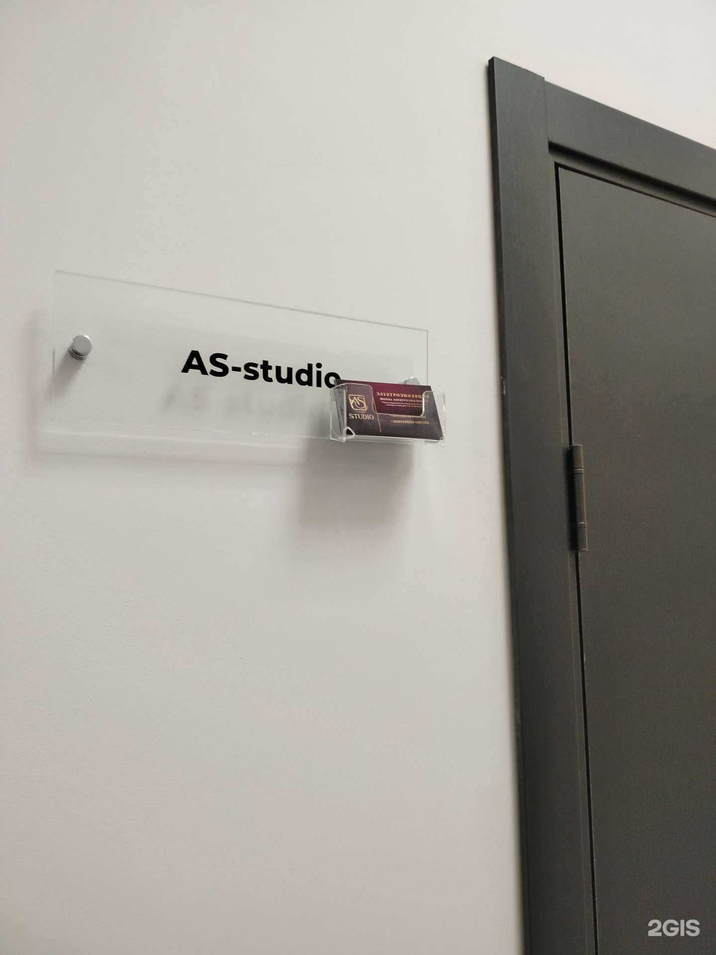Отзывы на компанию AS-stuidio в Липецке c фото