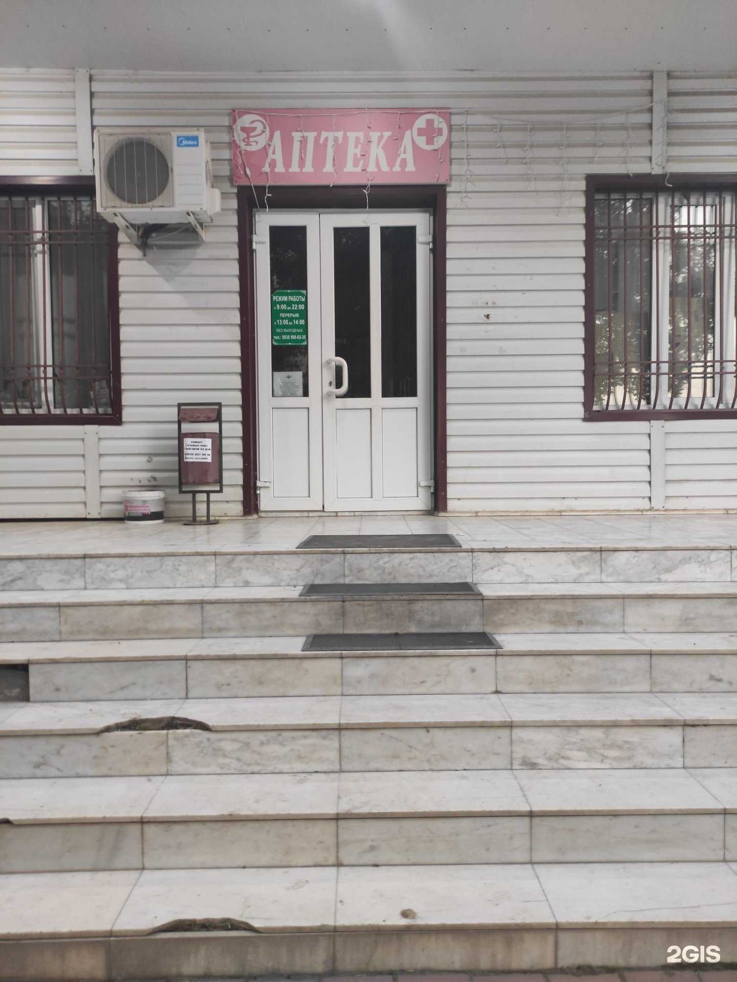 Отзывы на компанию Аптека в Грозном c фото