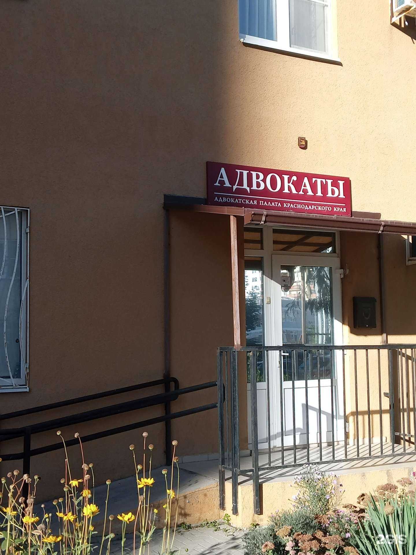 Отзывы на компанию Адвокатский кабинет Ваниева А.Р. в г. Новороссийск c фото