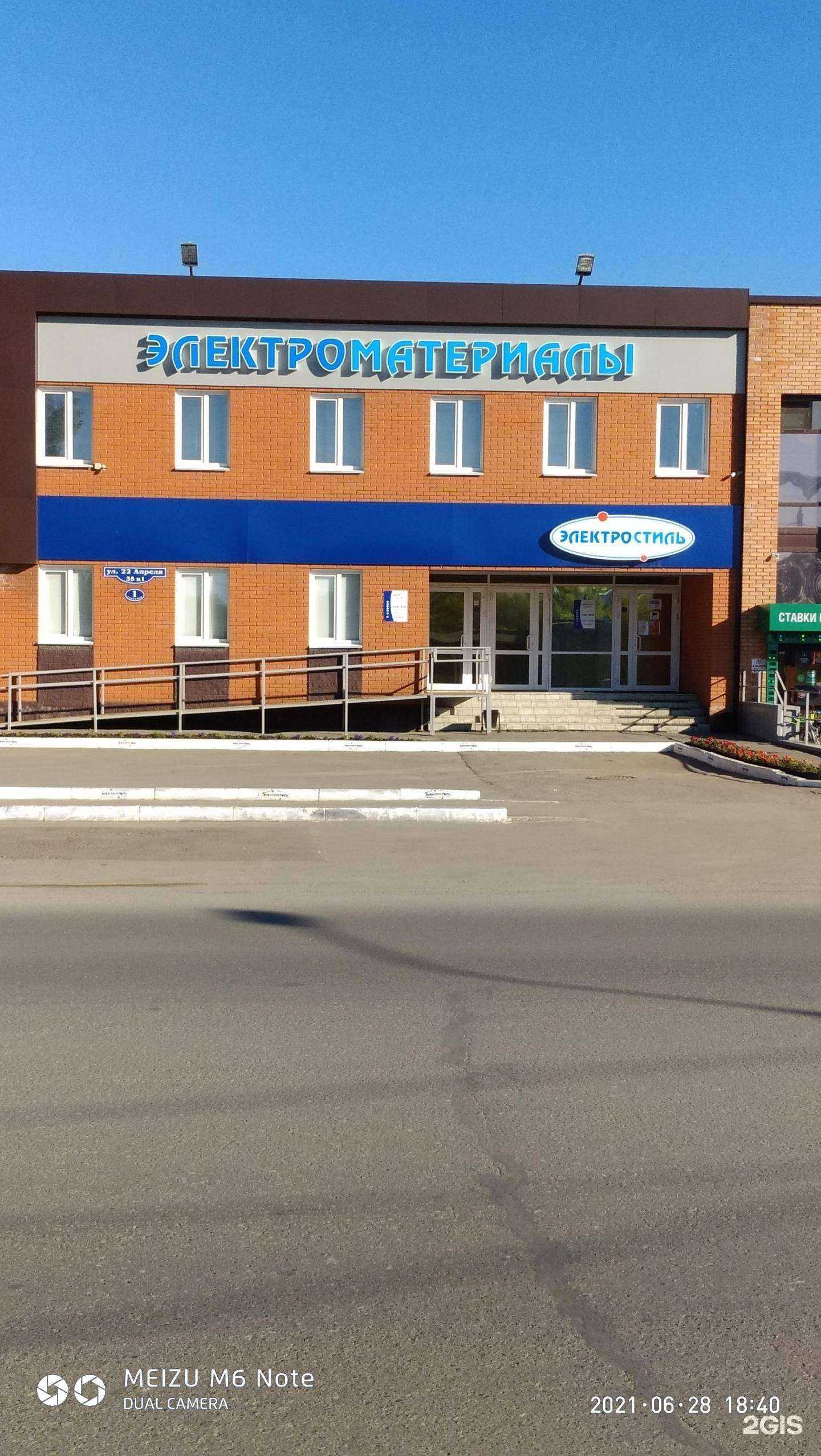 Отзывы на компанию Электростиль в Омске c фото - фотография 2 из 2