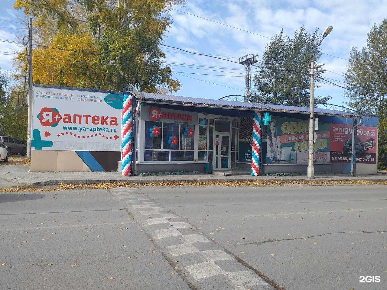 Отзывы на компанию Я+аптека в г. Ачинск c фото