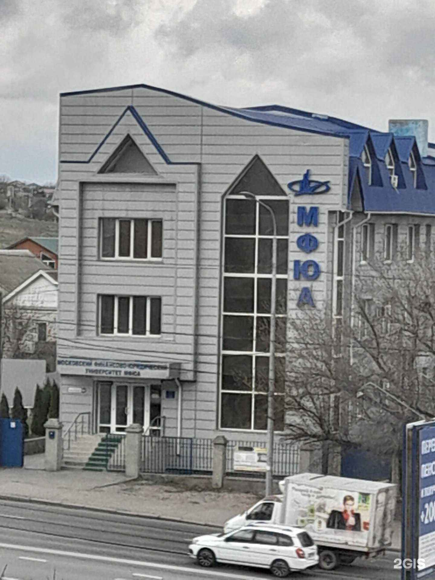 Отзывы на компанию Московский финансово-юридический университет в Волгограде c фото