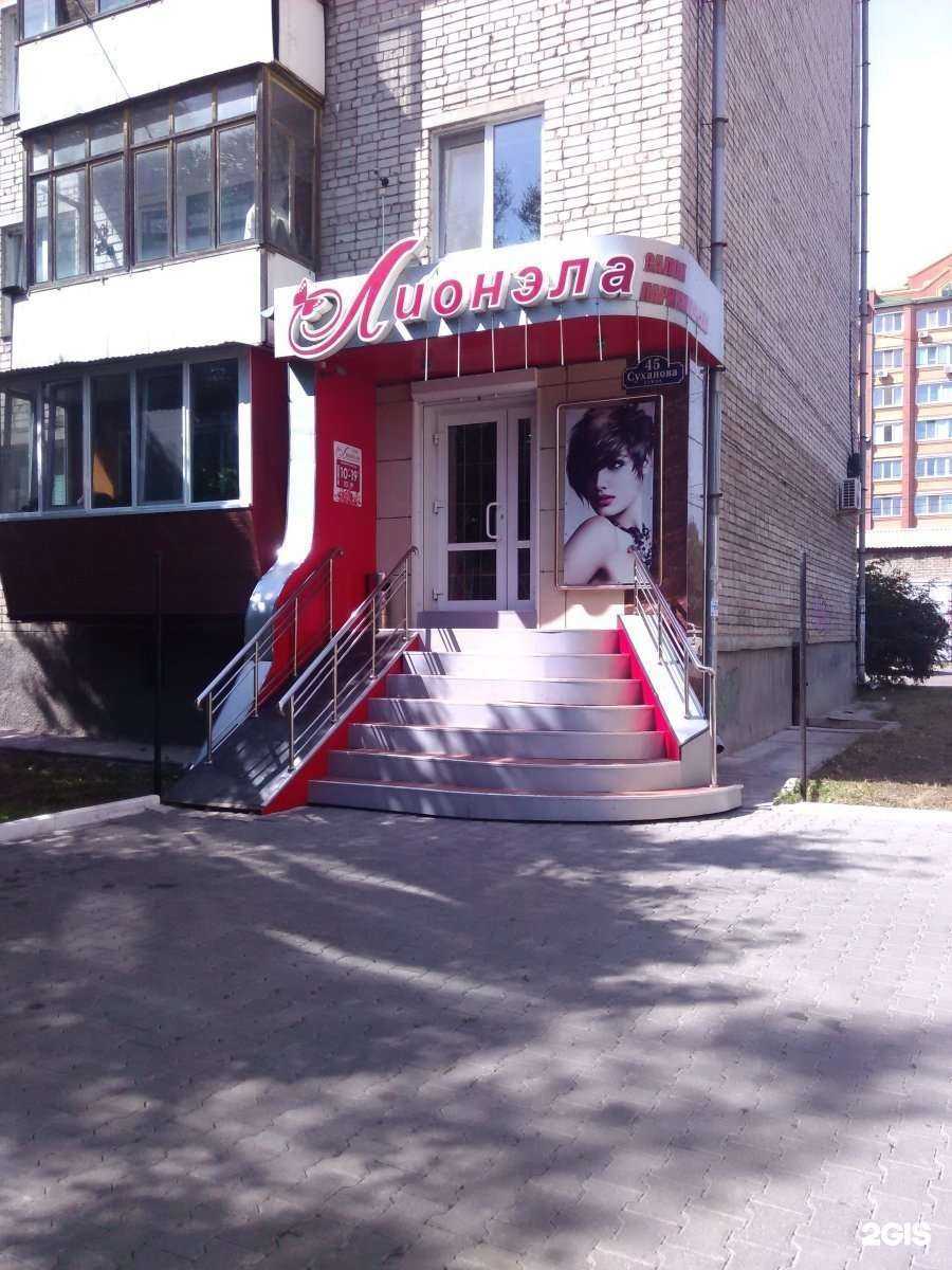 Отзывы на компанию Лионэла в г. Уссурийск c фото