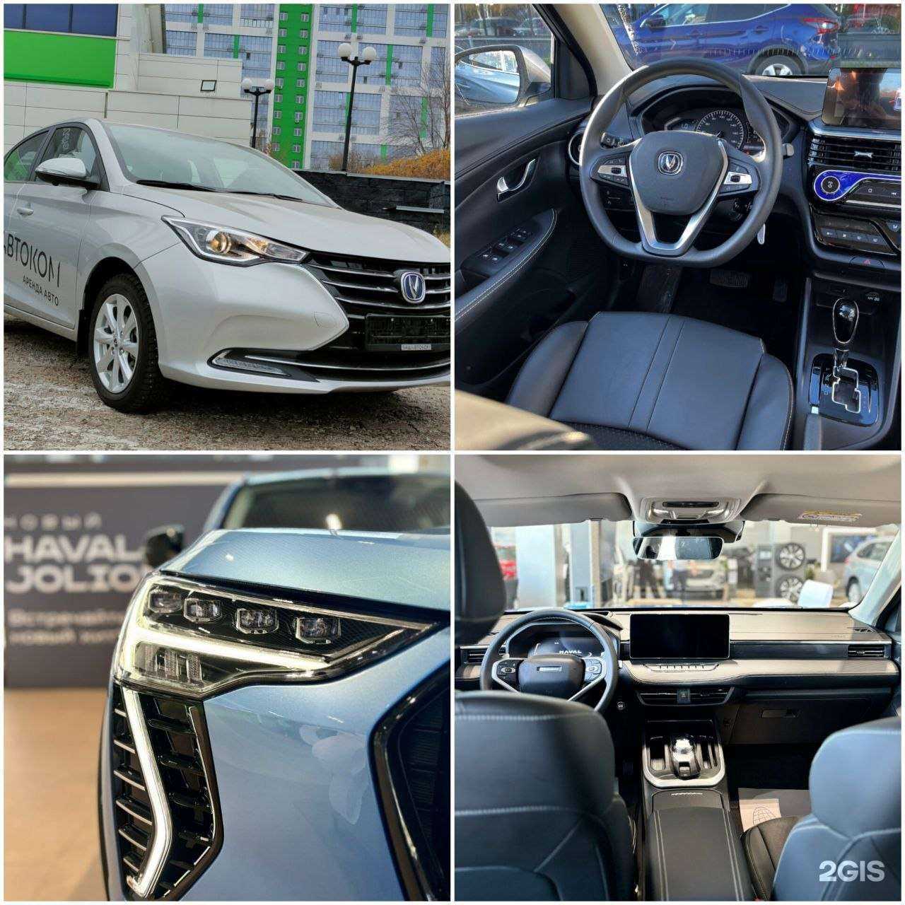 Отзывы на компанию Башавтоком в Уфе c фото