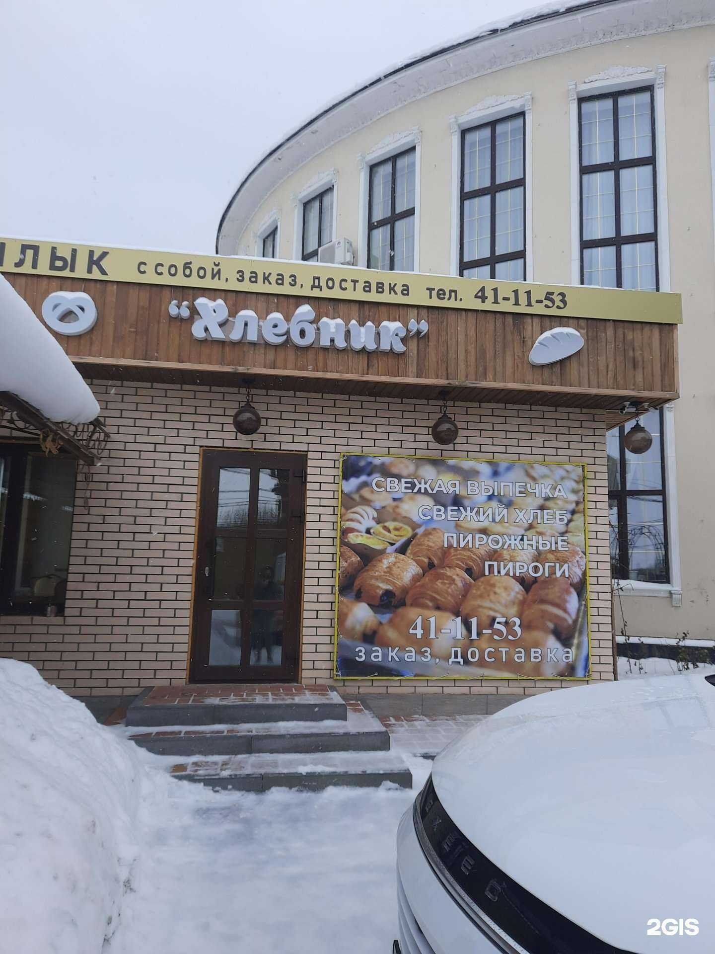 Отзывы на компанию Хлебник в г. Тольятти c фото