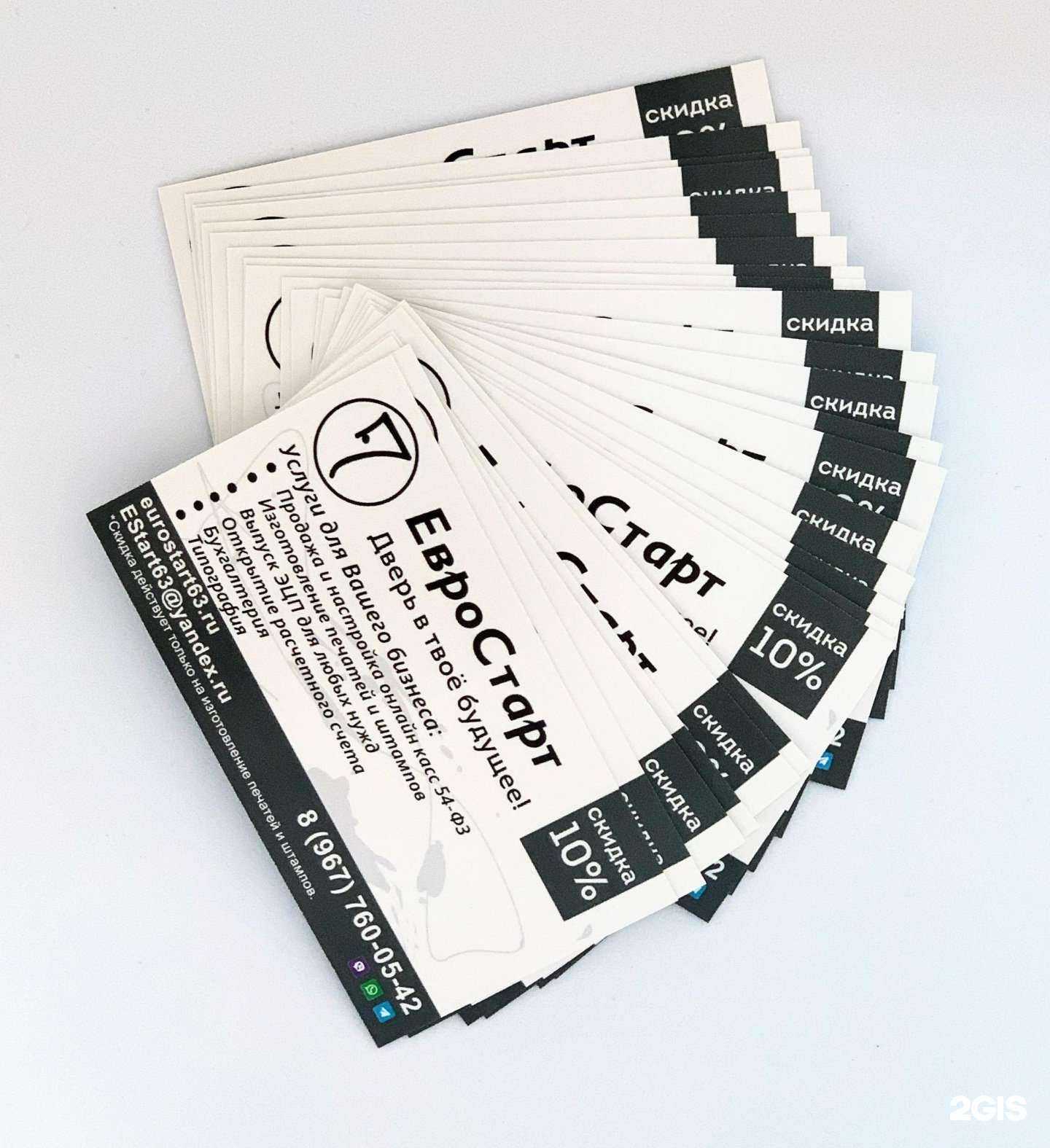 Отзывы на компанию Евростарт в г. Самара c фото