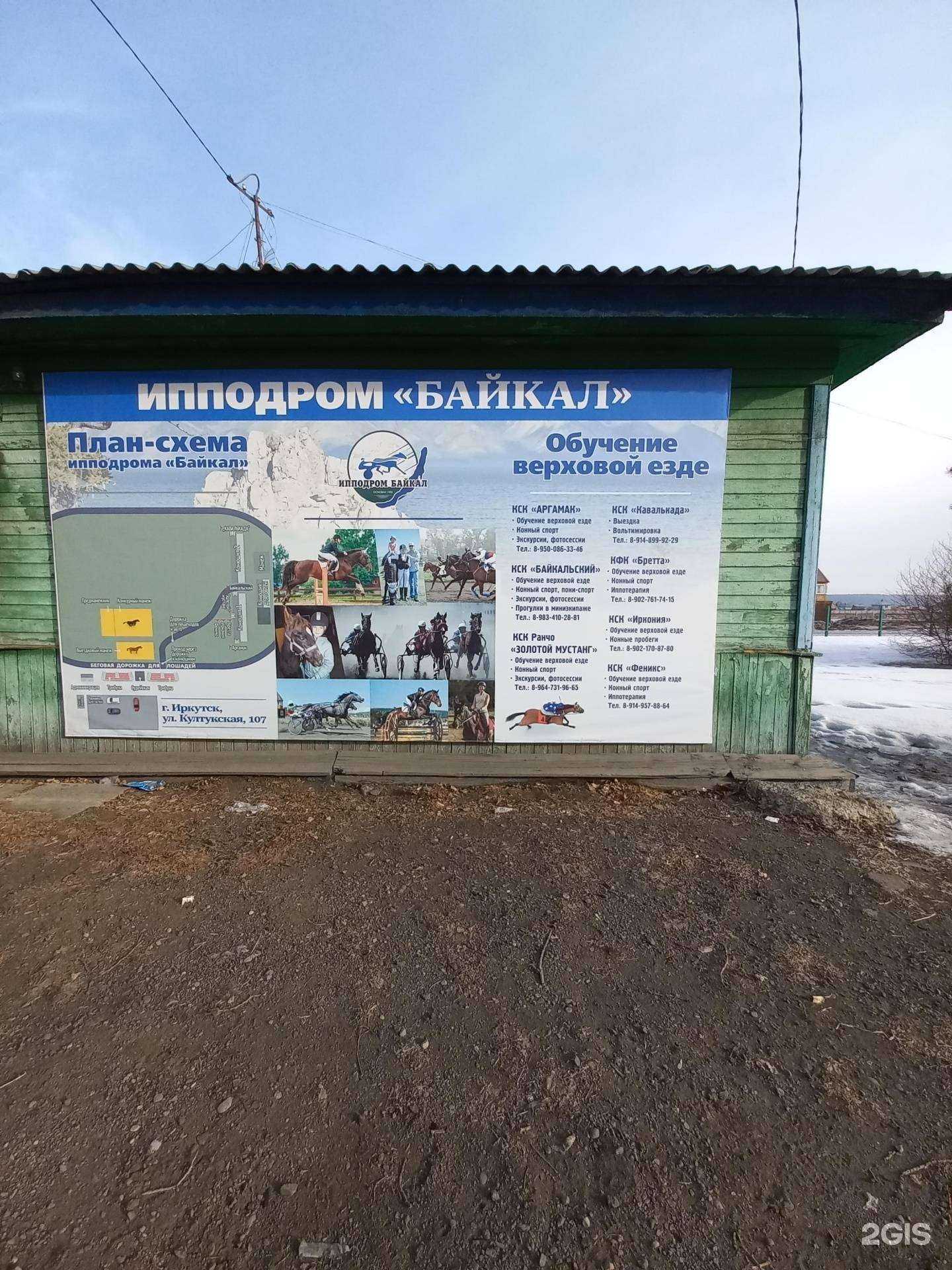 Отзывы на компанию Иркония в Иркутске c фото