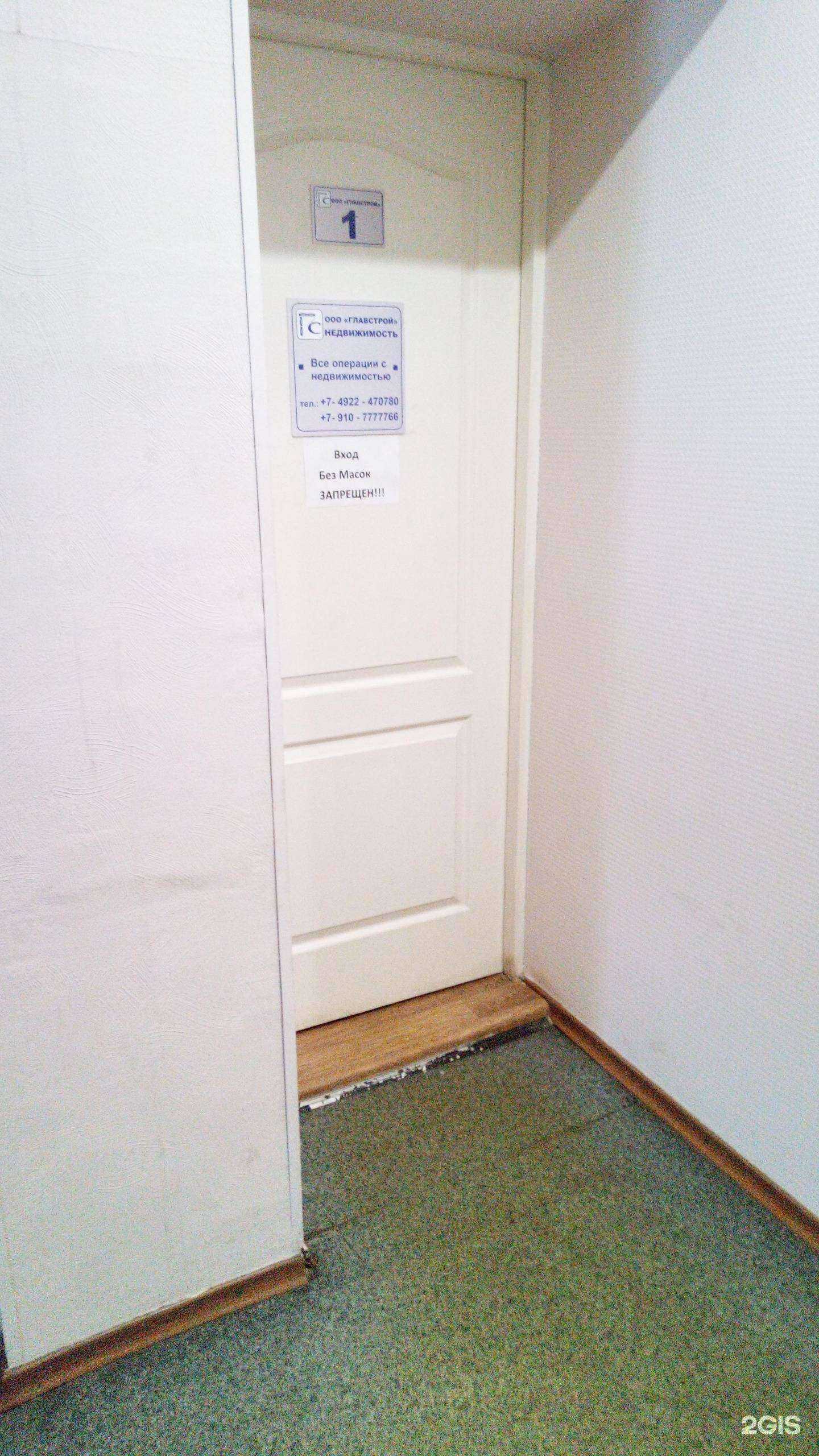 Отзывы на компанию Главстрой в Владимире c фото