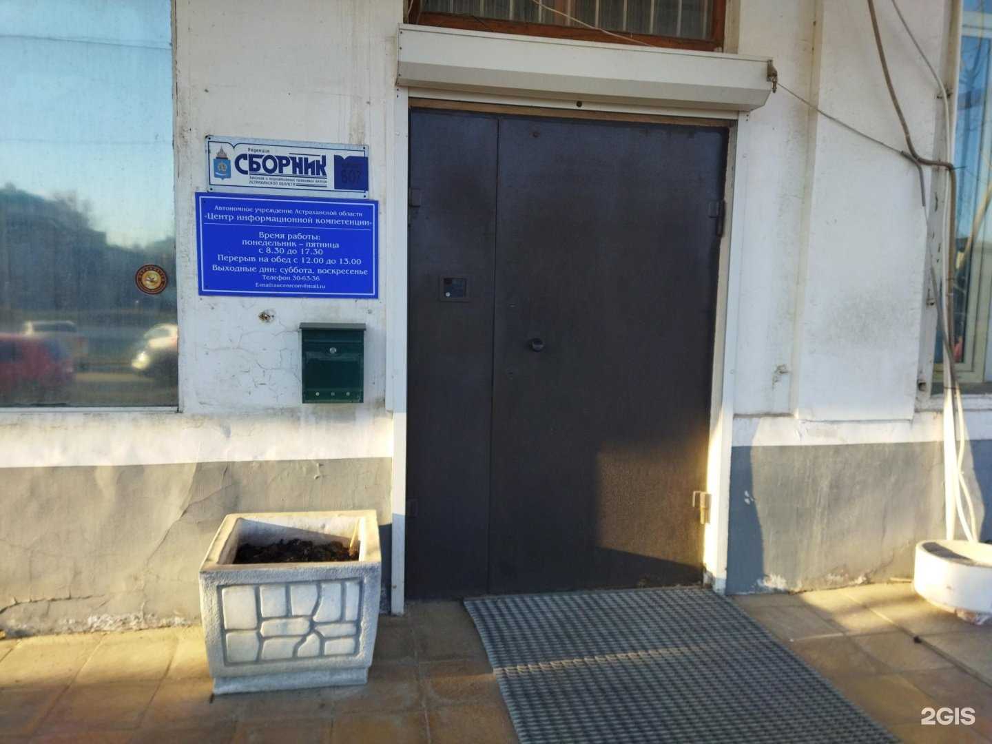 Отзывы на компанию Центр информационной компетенции в г. Астрахань c фото