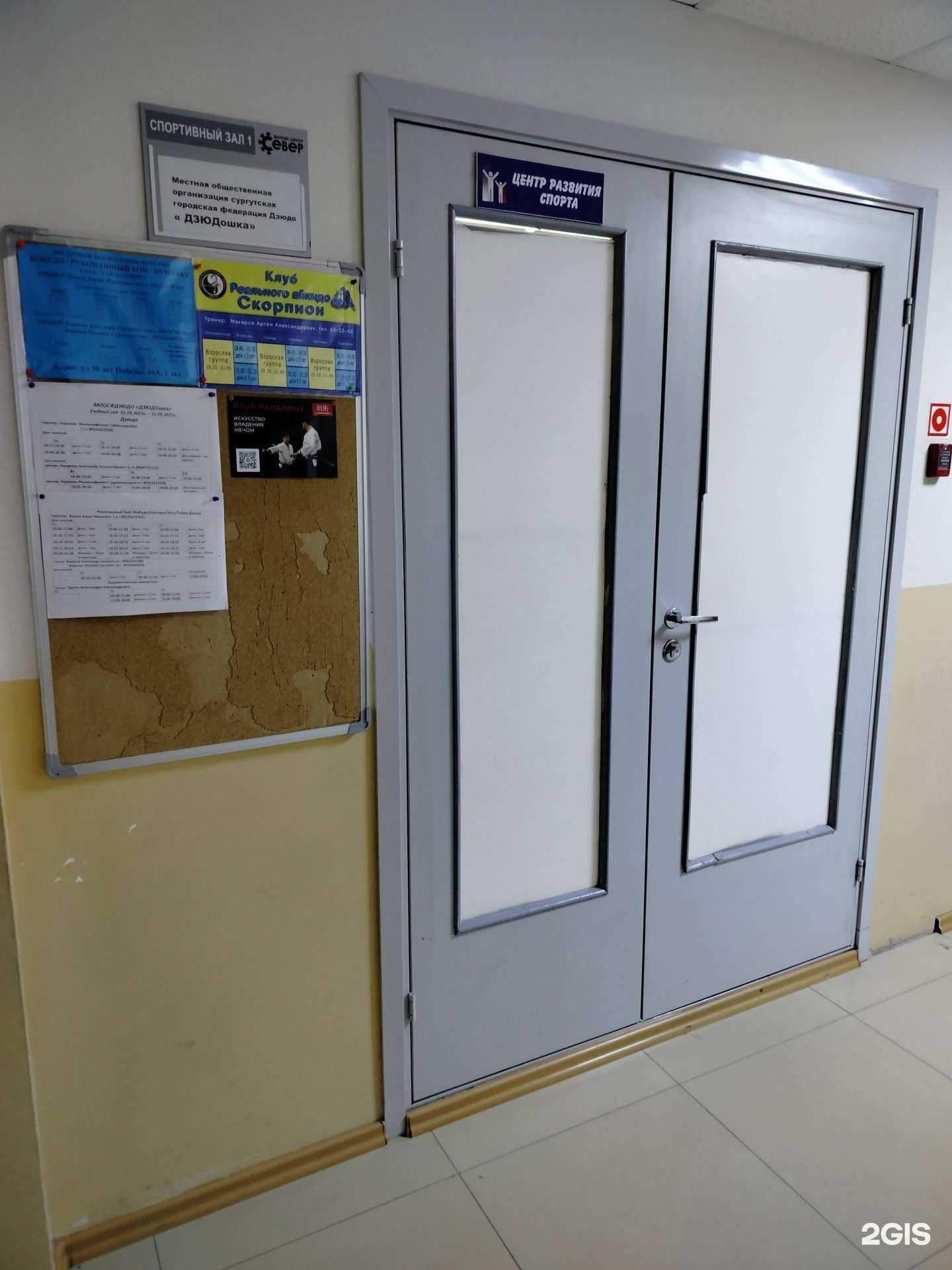 Отзывы на компанию Центр развития спорта и творчества в Сургуте c фото