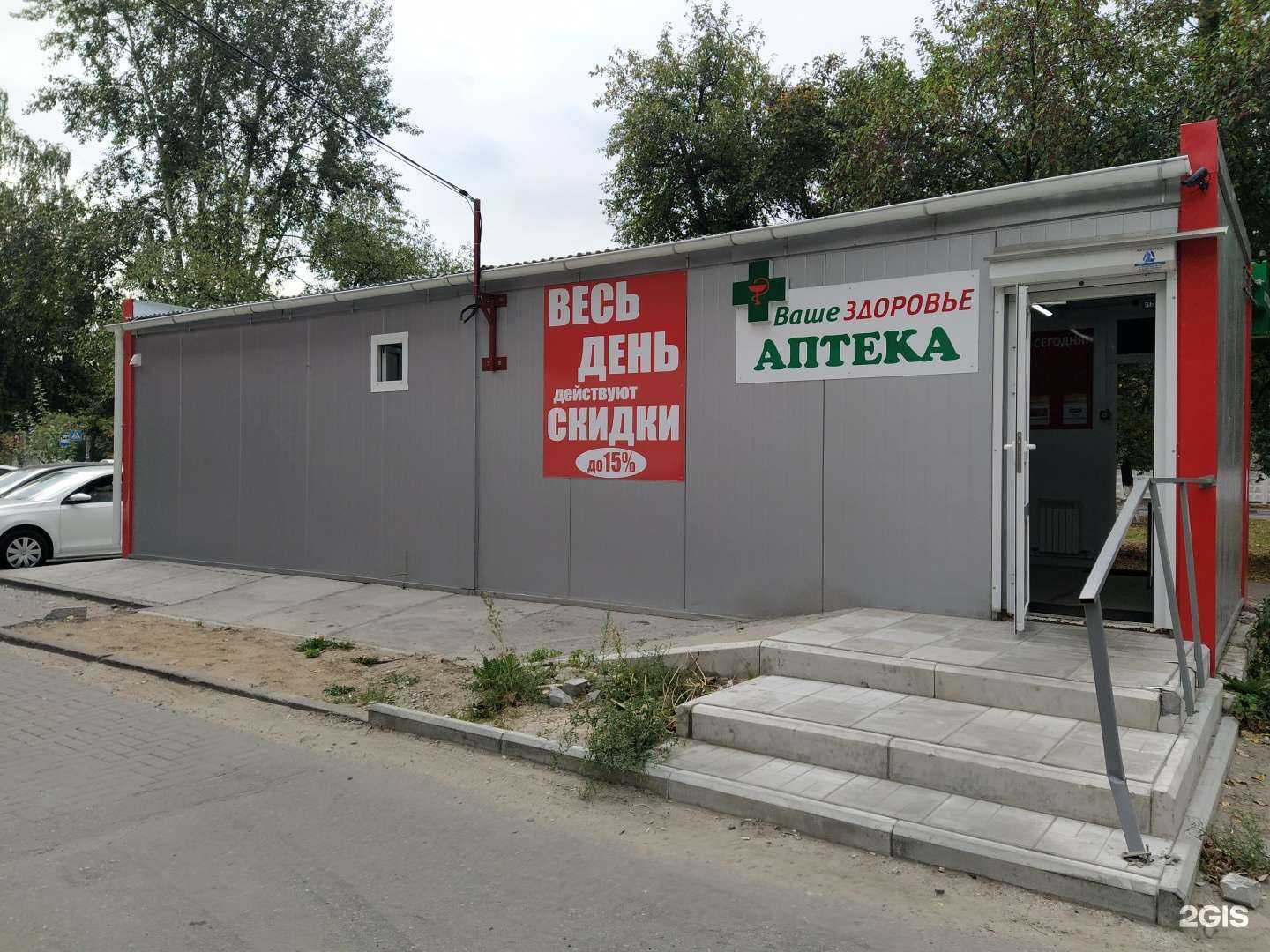 Отзывы на компанию Ваше здоровье в Нижнем Новгороде c фото