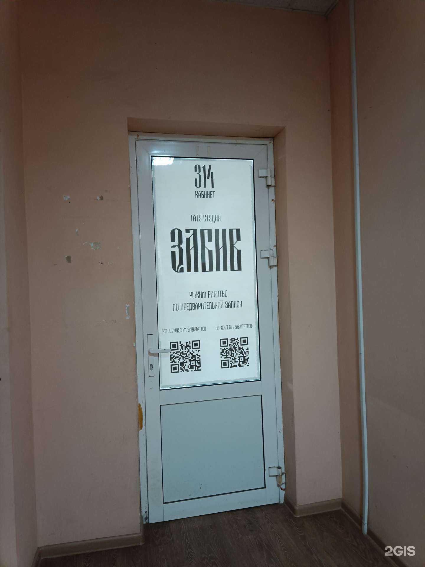 Отзывы на компанию Забив в г. Йошкар-Ола c фото