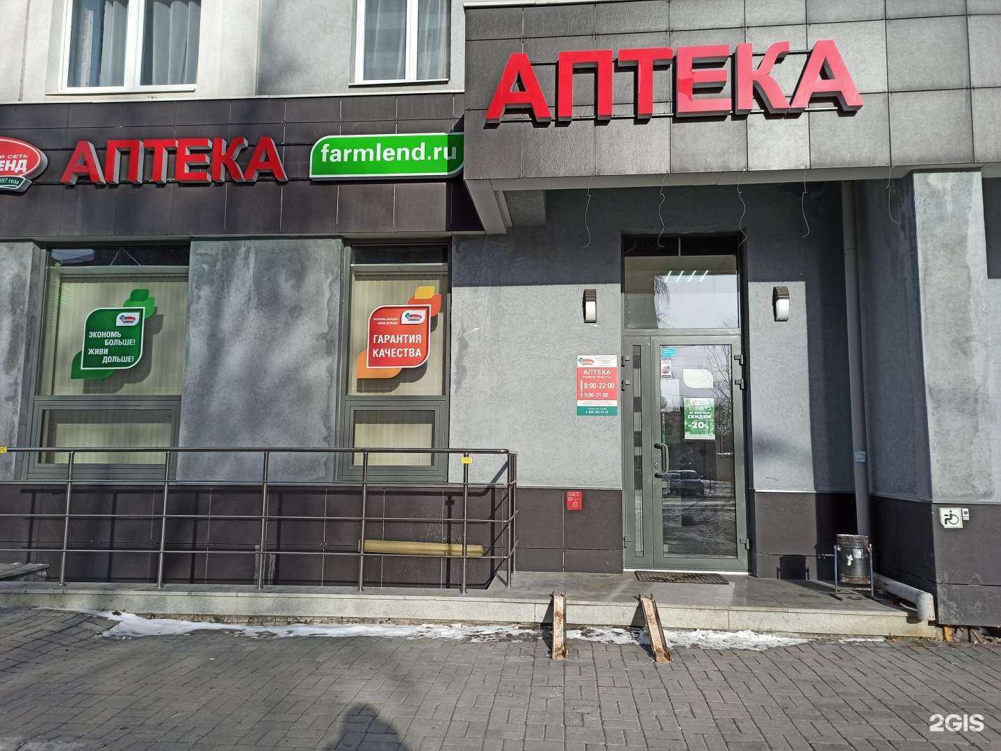 Отзывы на компанию Фармленд в Екатеринбурге c фото