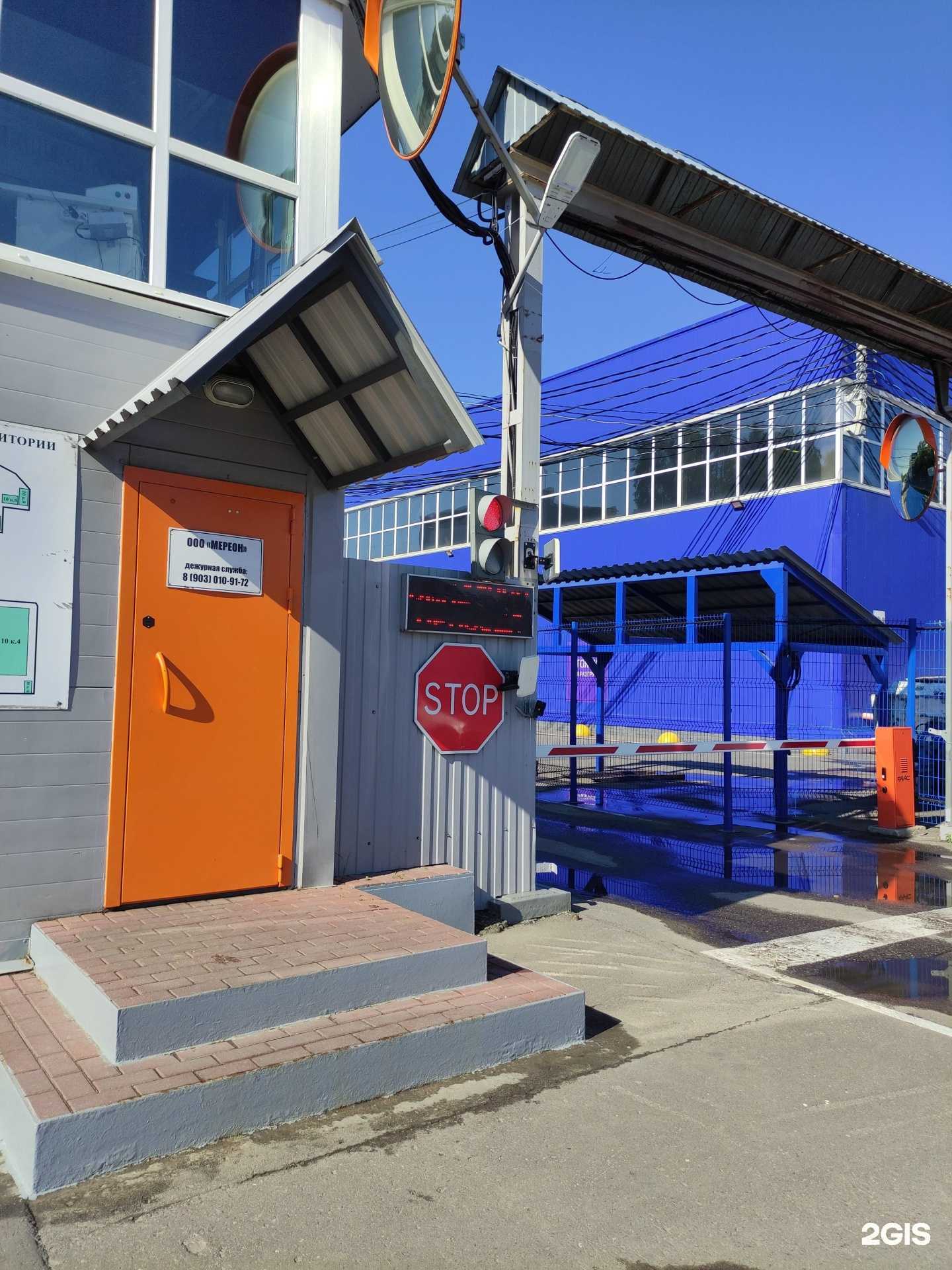 Отзывы на компанию Мереон в Щёлкове c фото