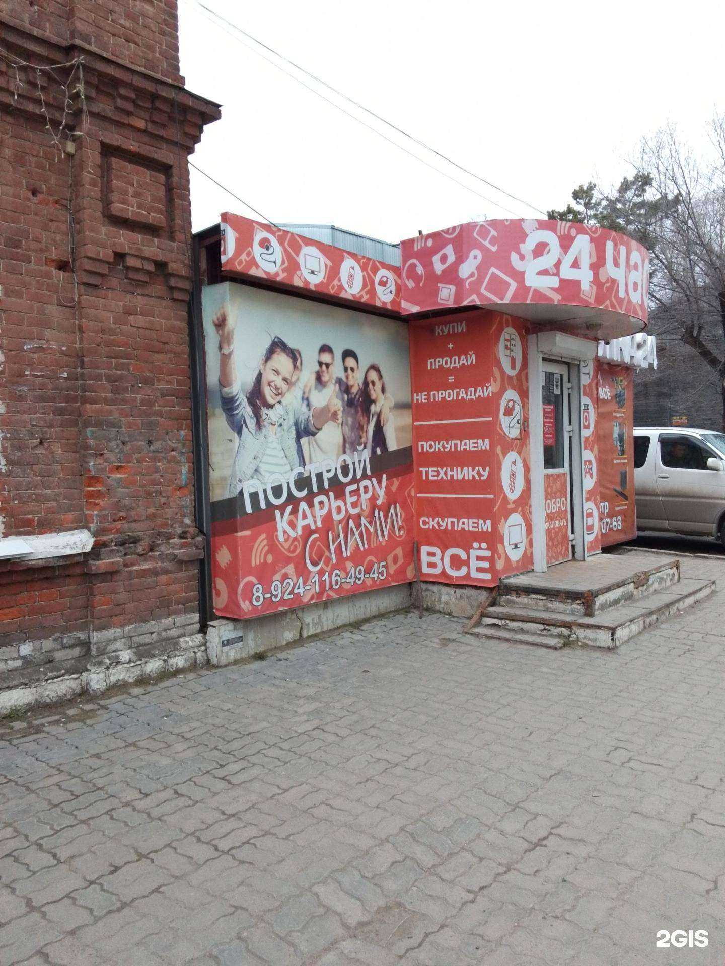 Отзывы на компанию Скупкасеть в Хабаровске c фото