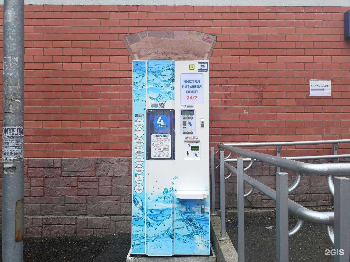 Отзывы на компанию Чистая вода в г. Пушкино c фото