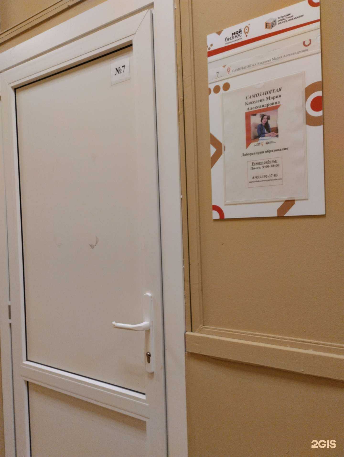 Отзывы на компанию Лаборатория образования в Туле c фото