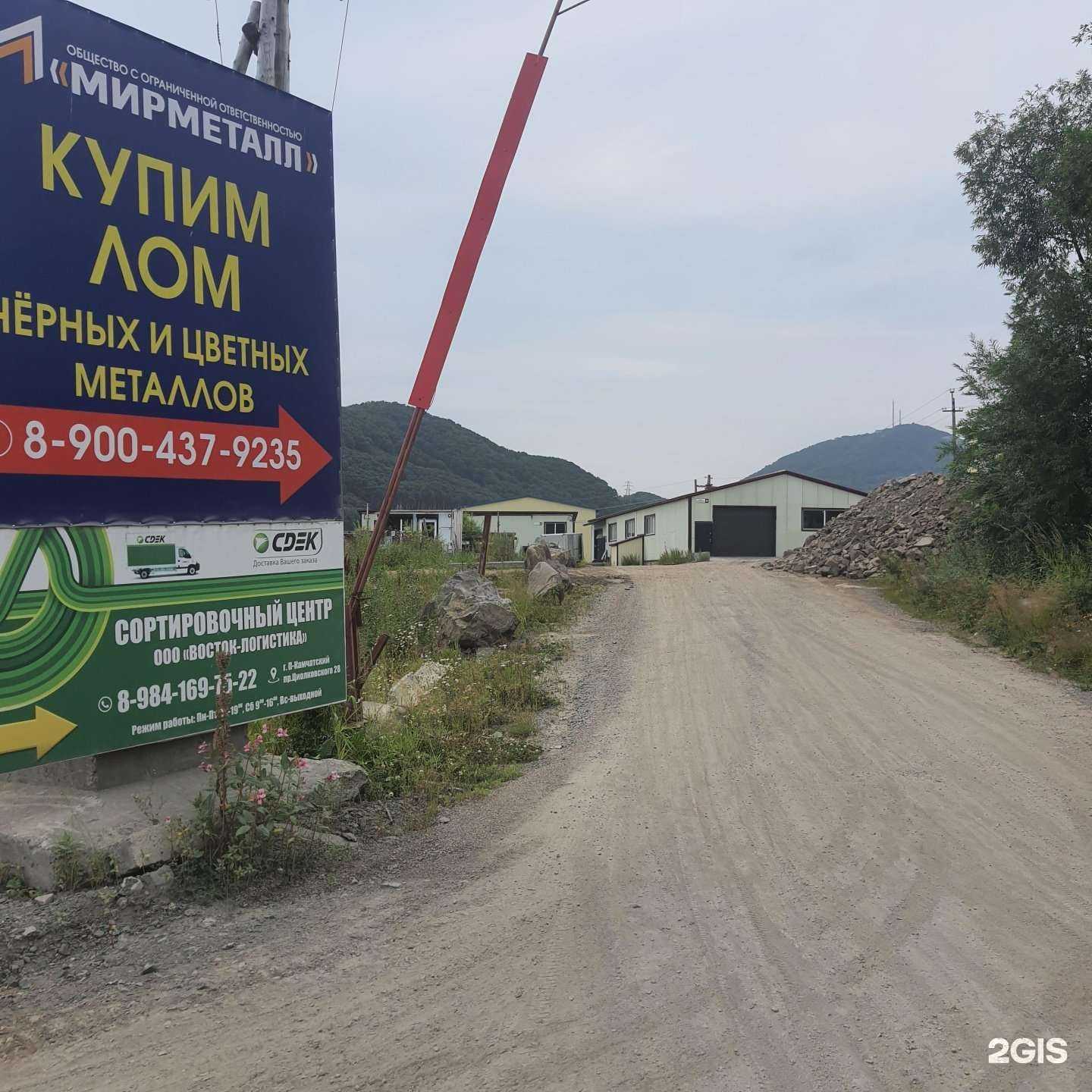 Отзывы на компанию Мирметалл в г. Петропавловск-Камчатский c фото