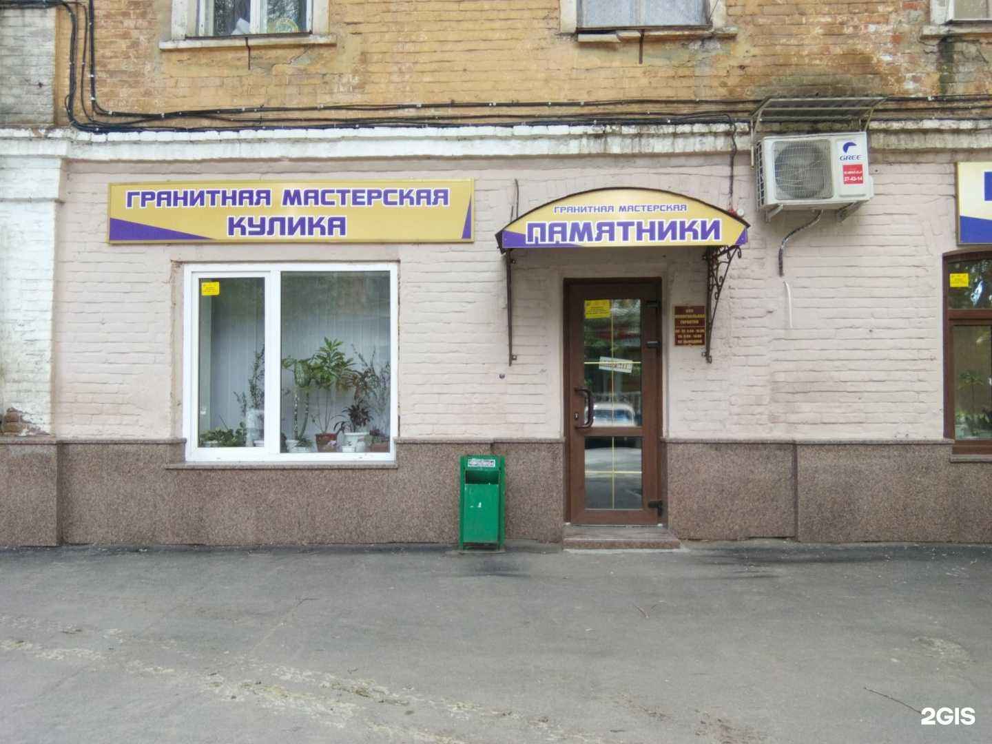 Отзывы на компанию Мемориальная гарантия в Саратове c фото