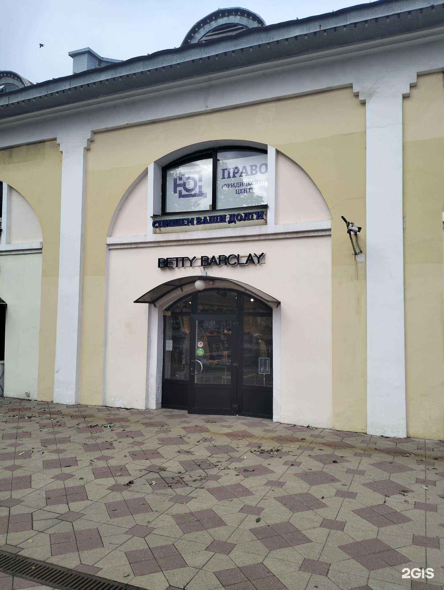 Отзывы на компанию Betty Barclay в Рязани c фото