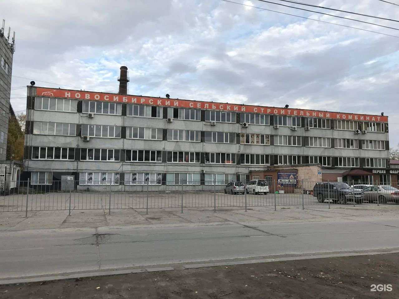 Отзывы на компанию Первая русская фабрика в Новосибирске c фото - фотография 2 из 2