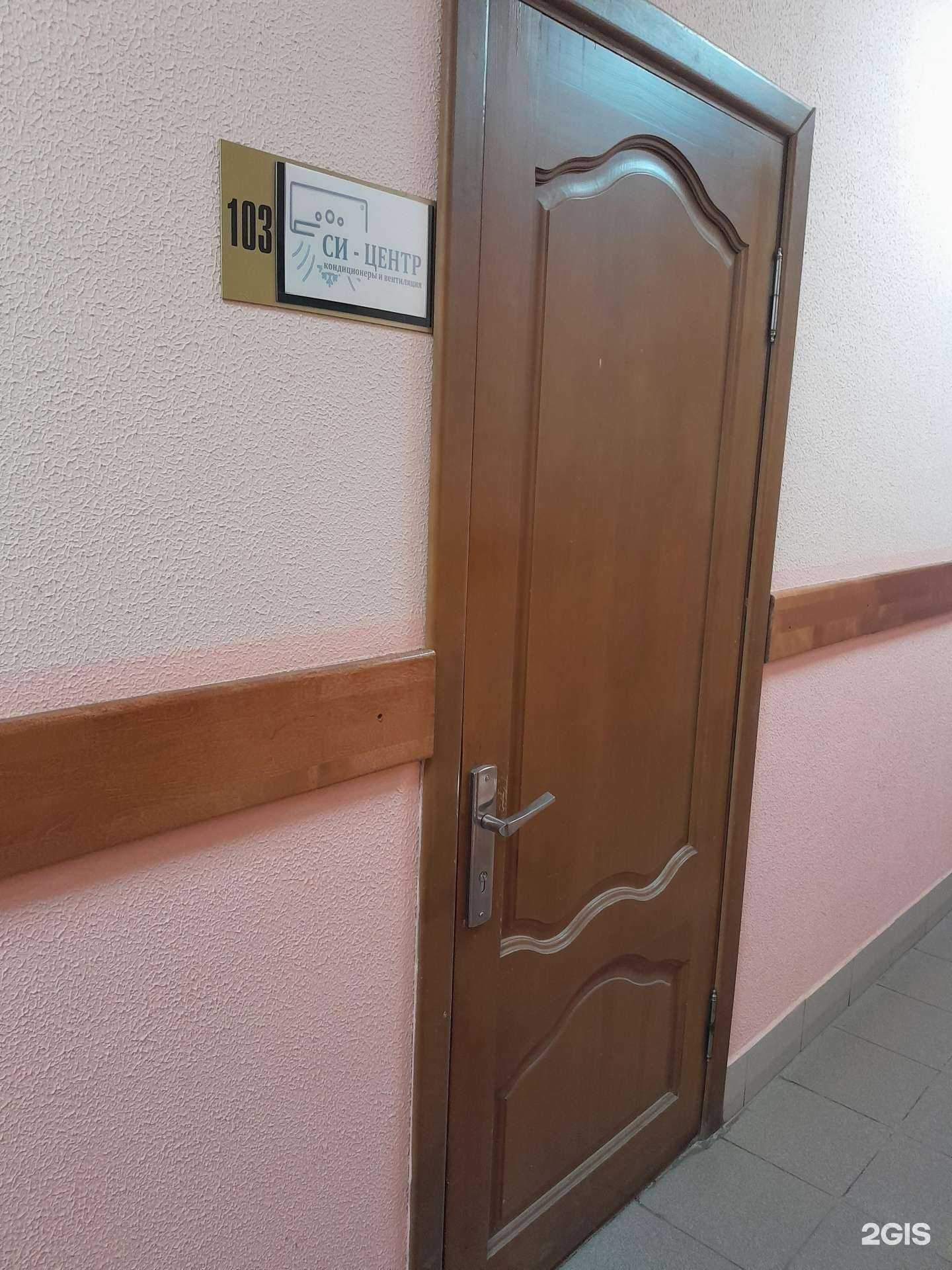 Отзывы на компанию СИ-центр в Салавате c фото