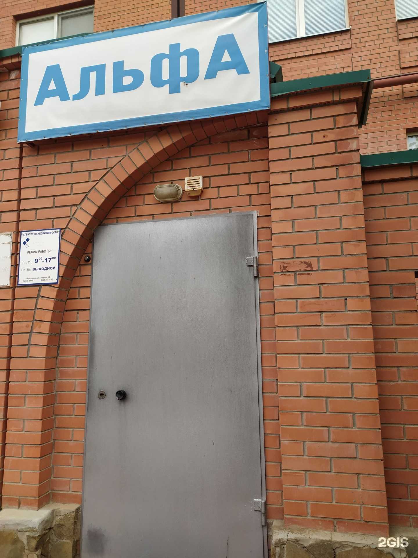 Отзывы на компанию Страховой агент в Волгодонске c фото