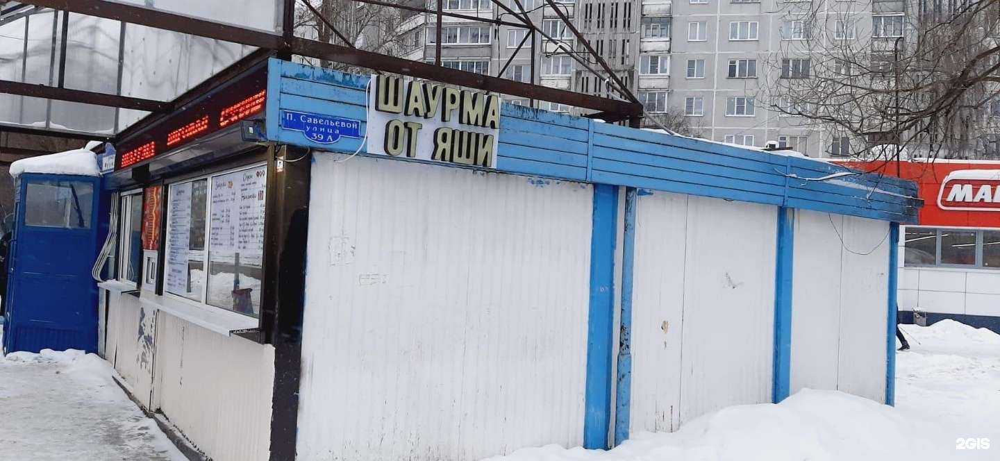 Отзывы на компанию Шаурма от Яши в г. Тверь c фото