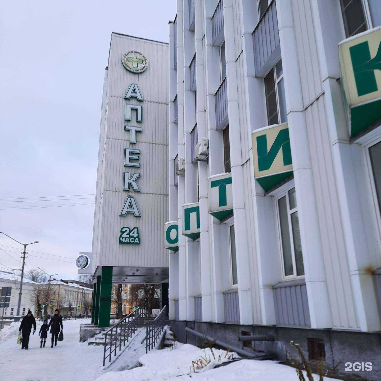 Отзывы на компанию Государственные аптеки Республики Коми в Сыктывкаре c фото