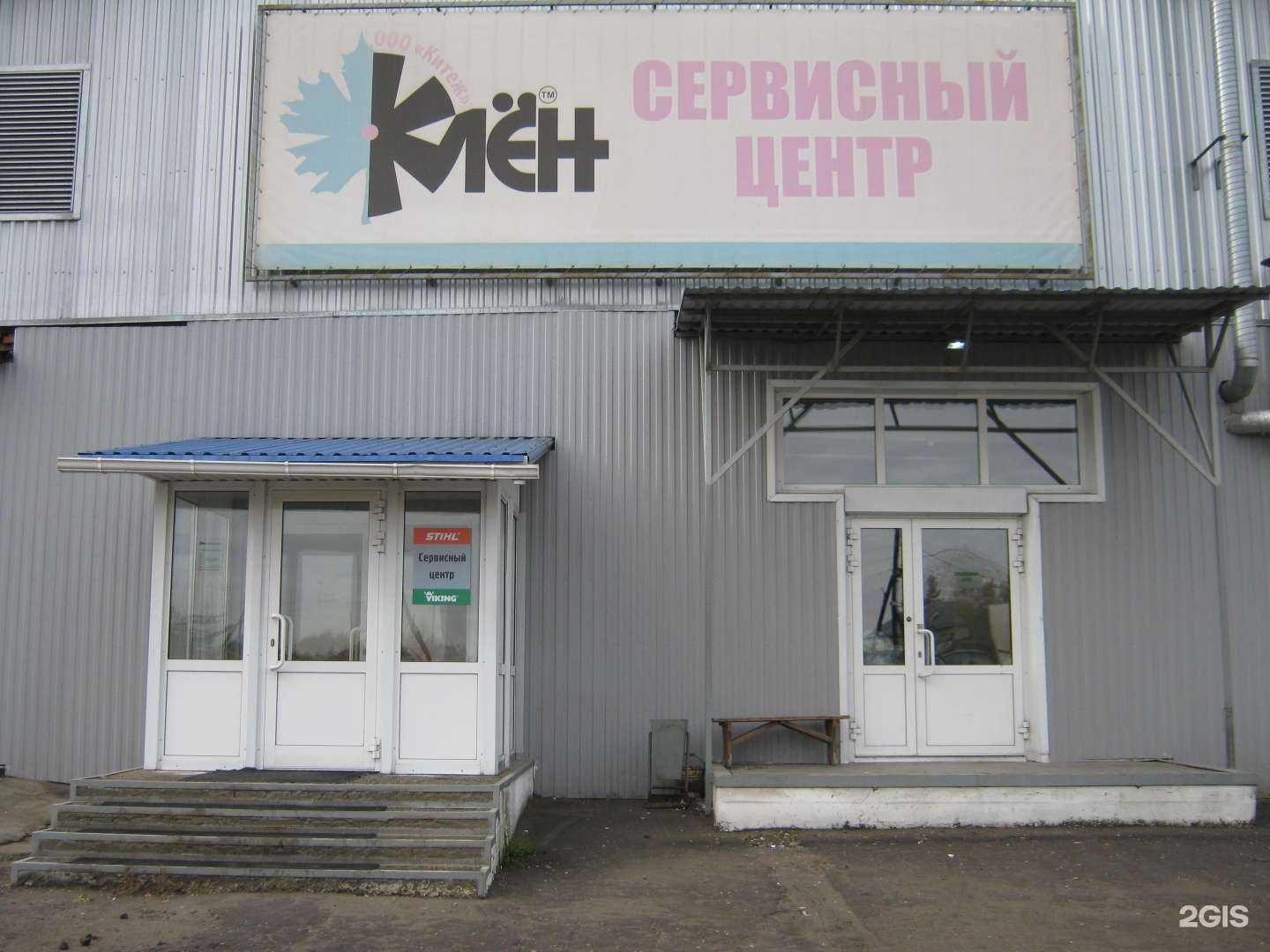 Отзывы на компанию Клён в г. Барнаул c фото