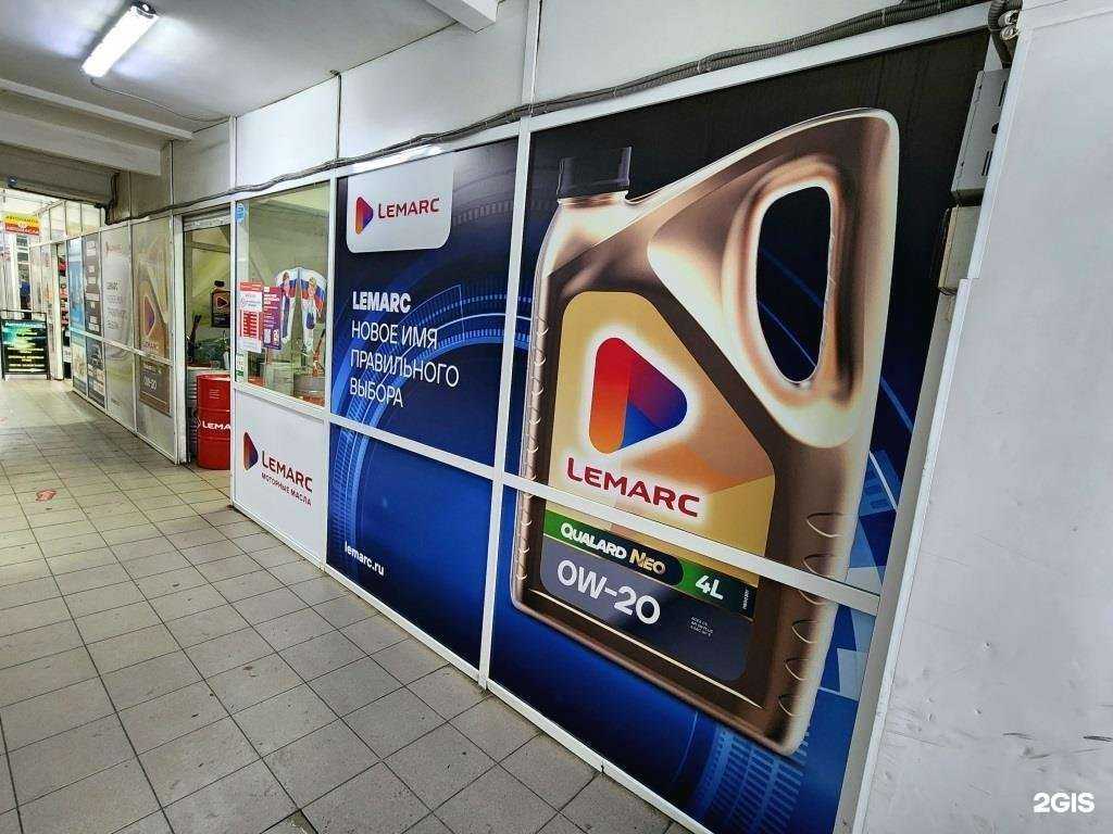 Отзывы на компанию Lemarc в г. Омск c фото