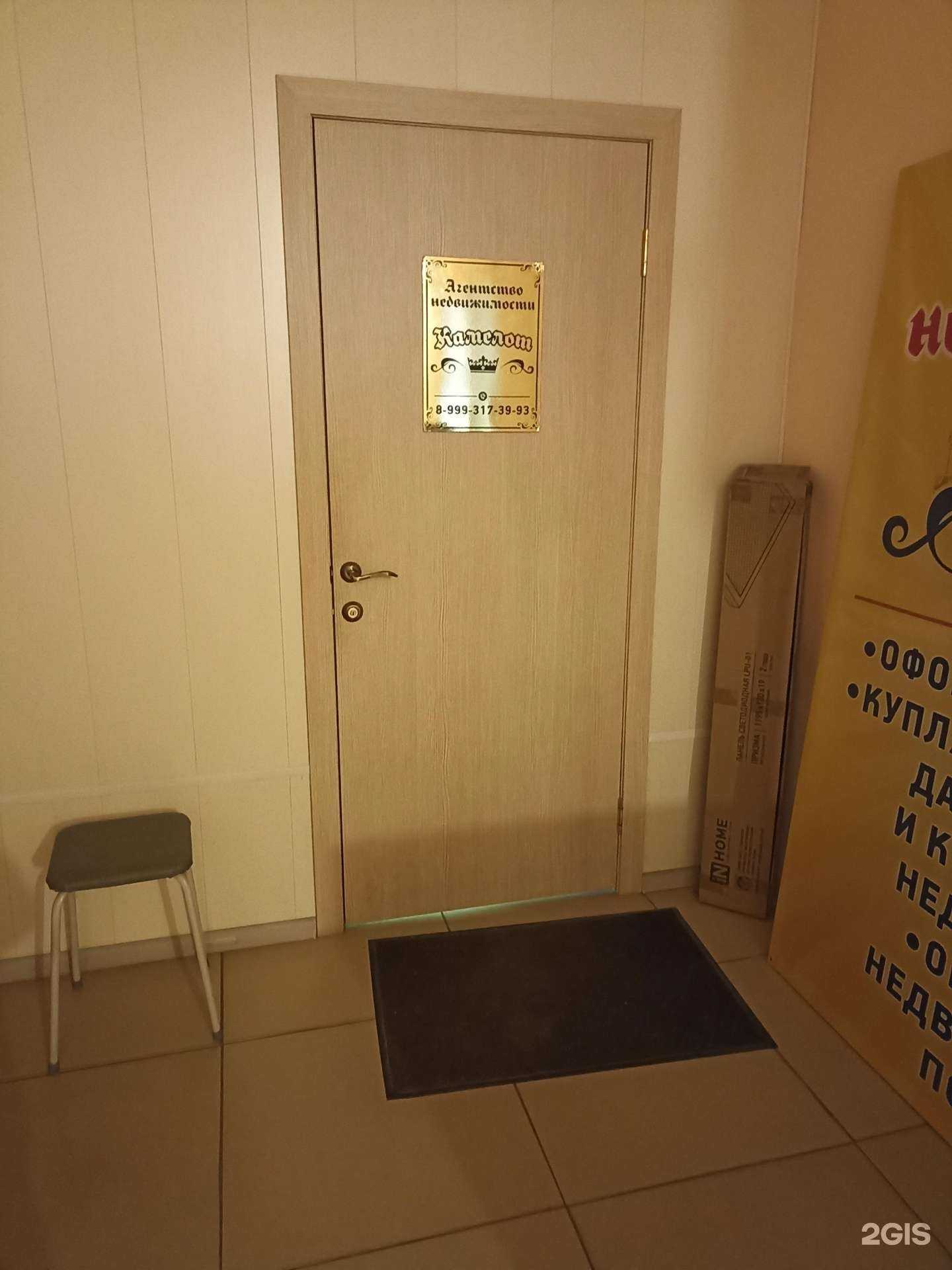 Отзывы на компанию Камелот в г. Минусинск c фото