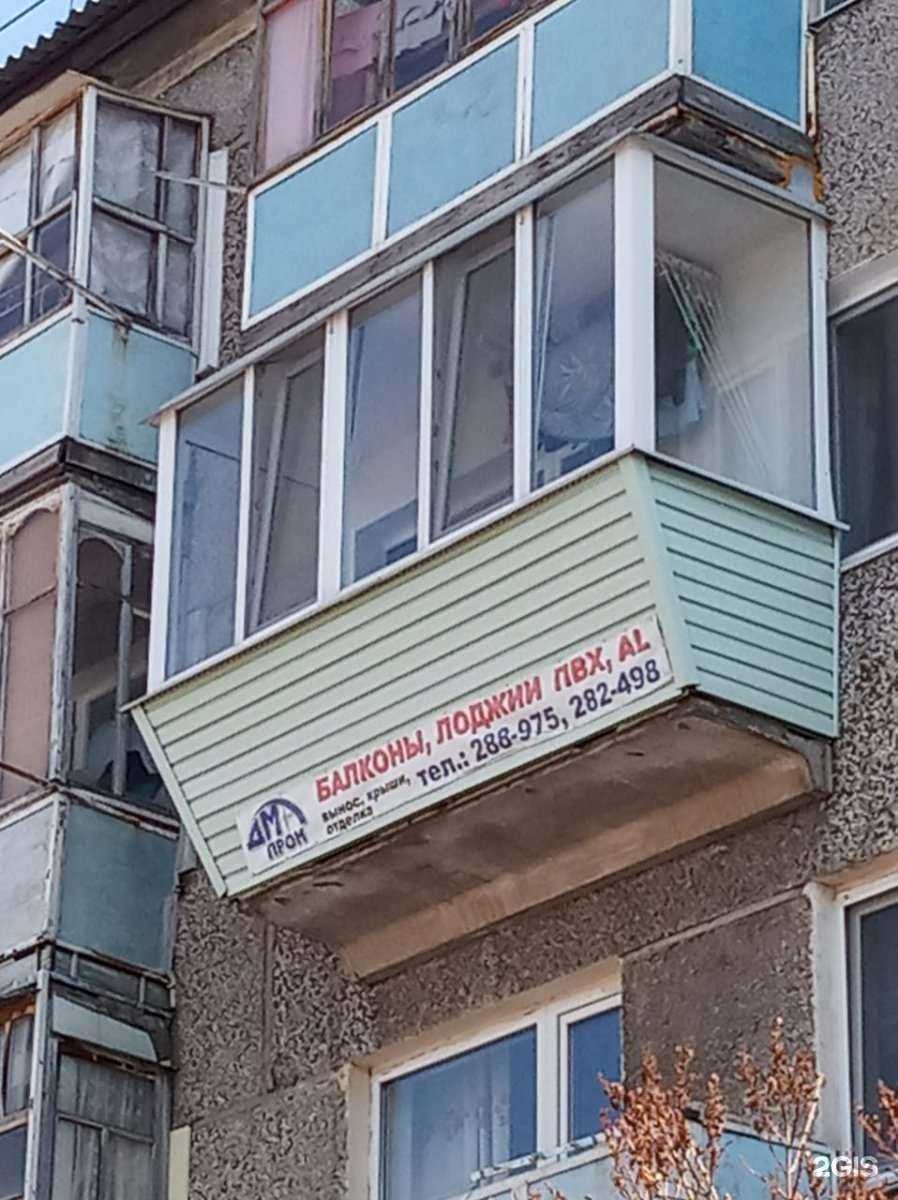 Отзывы на компанию Дм-пром + в Омске c фото