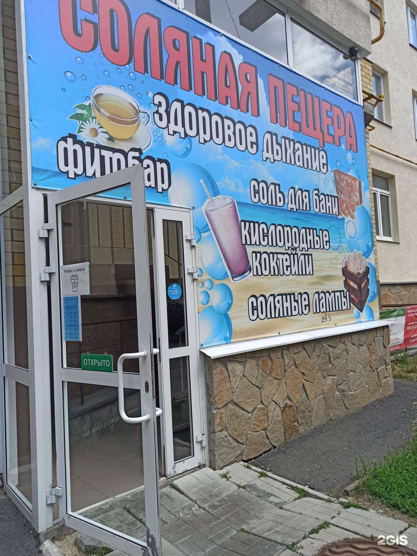 Отзывы на компанию Соляная пещера в Верхней Пышме c фото