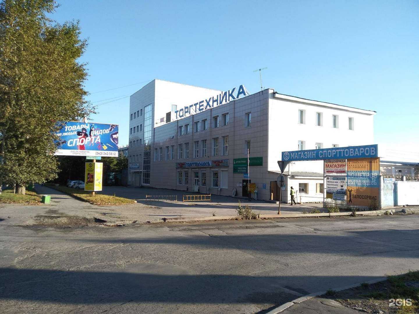 Отзывы на компанию Радуга-хозмаркет в г. Екатеринбург c фото