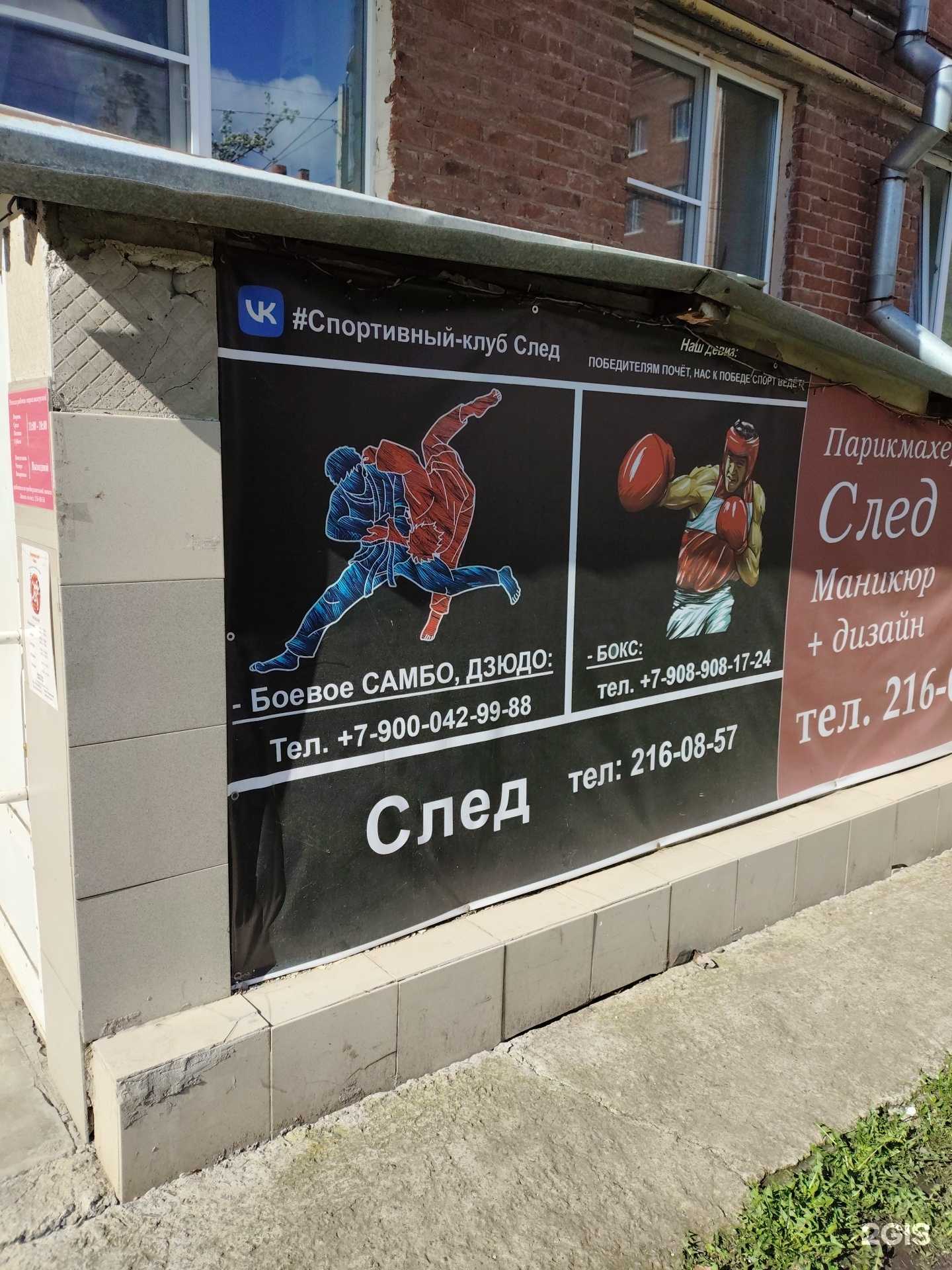 Отзывы на компанию След в Екатеринбурге c фото