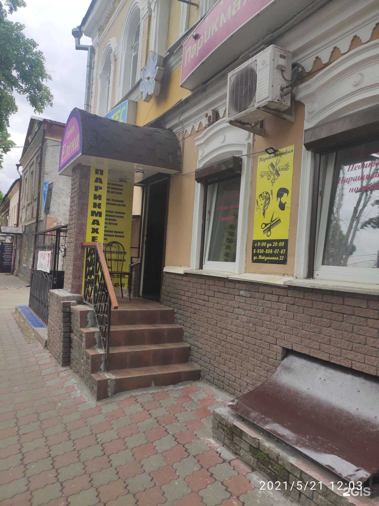 Отзывы на компанию Елена в Нижнем Новгороде c фото