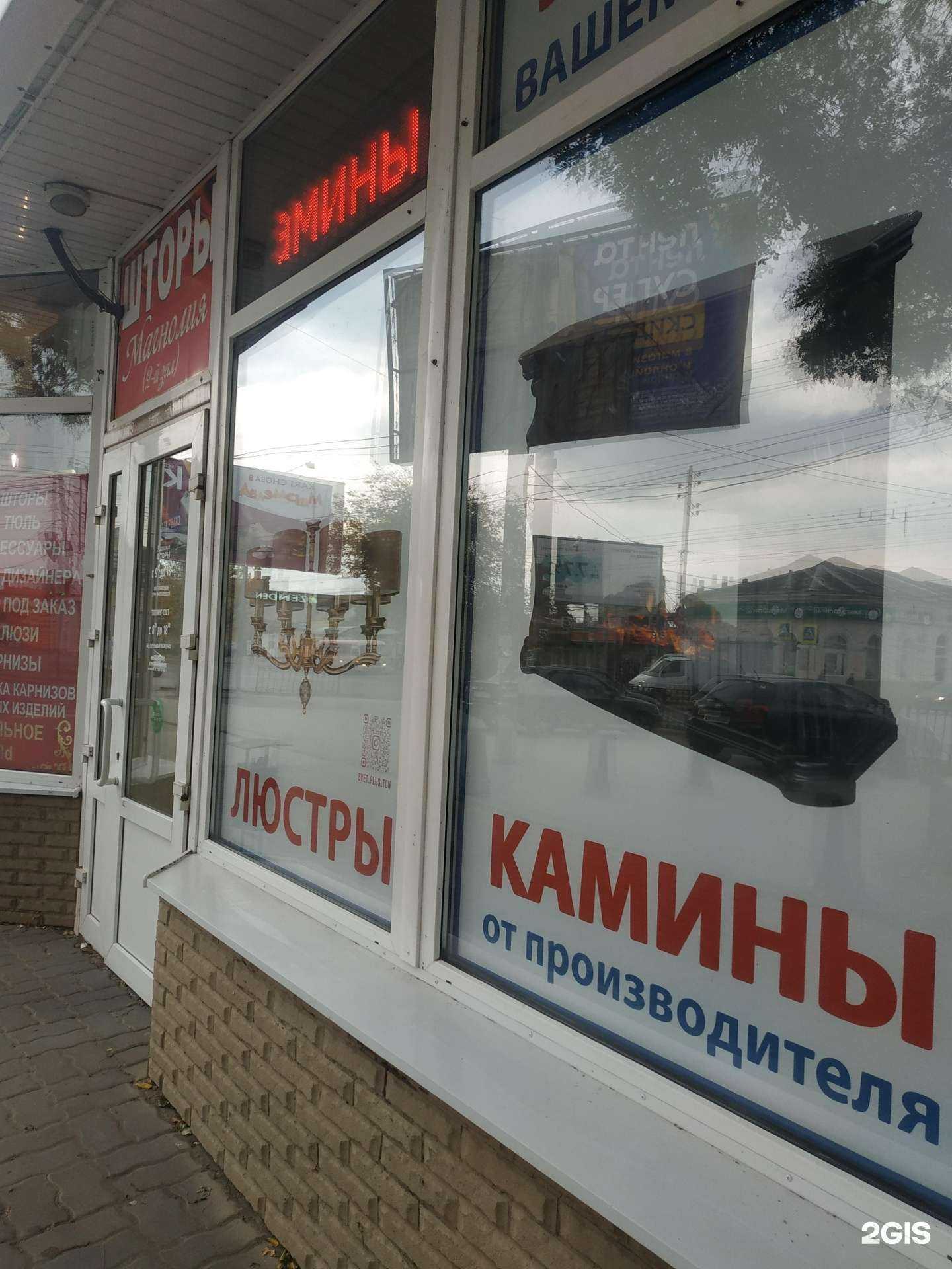 Отзывы на компанию Топлинг-свет в г. Таганрог c фото