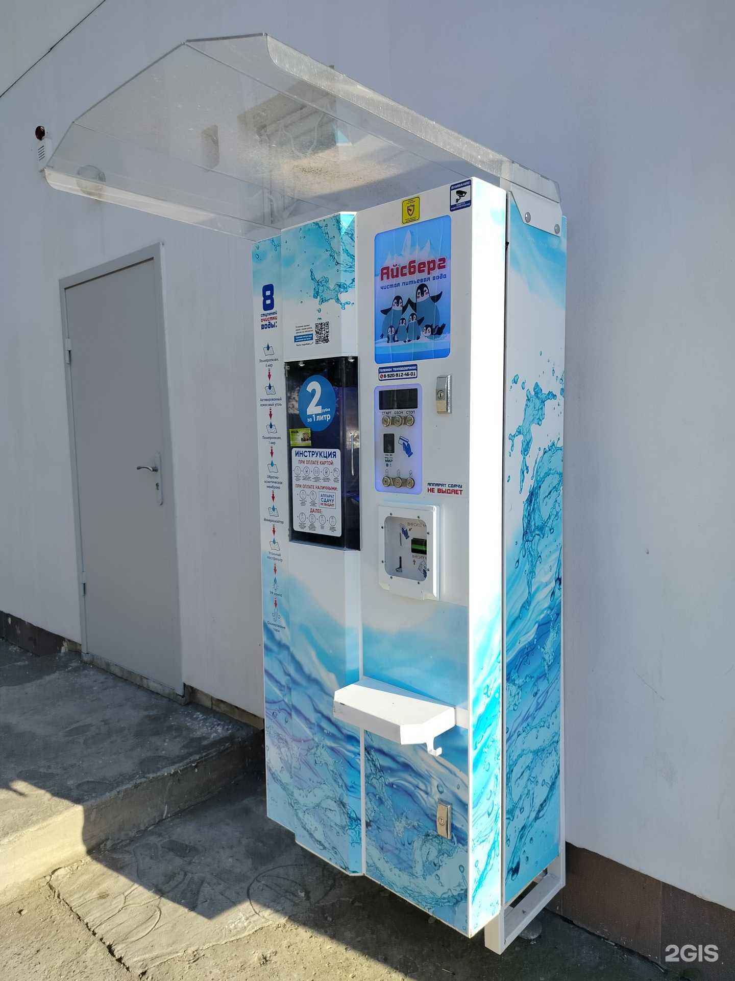 Отзывы на компанию Айсберг  в Элисте c фото