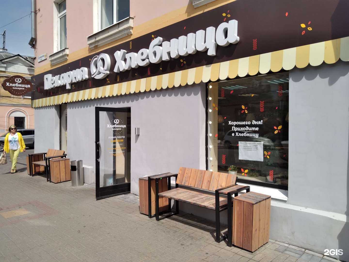 Отзывы на компанию Хлебница в Калуге c фото