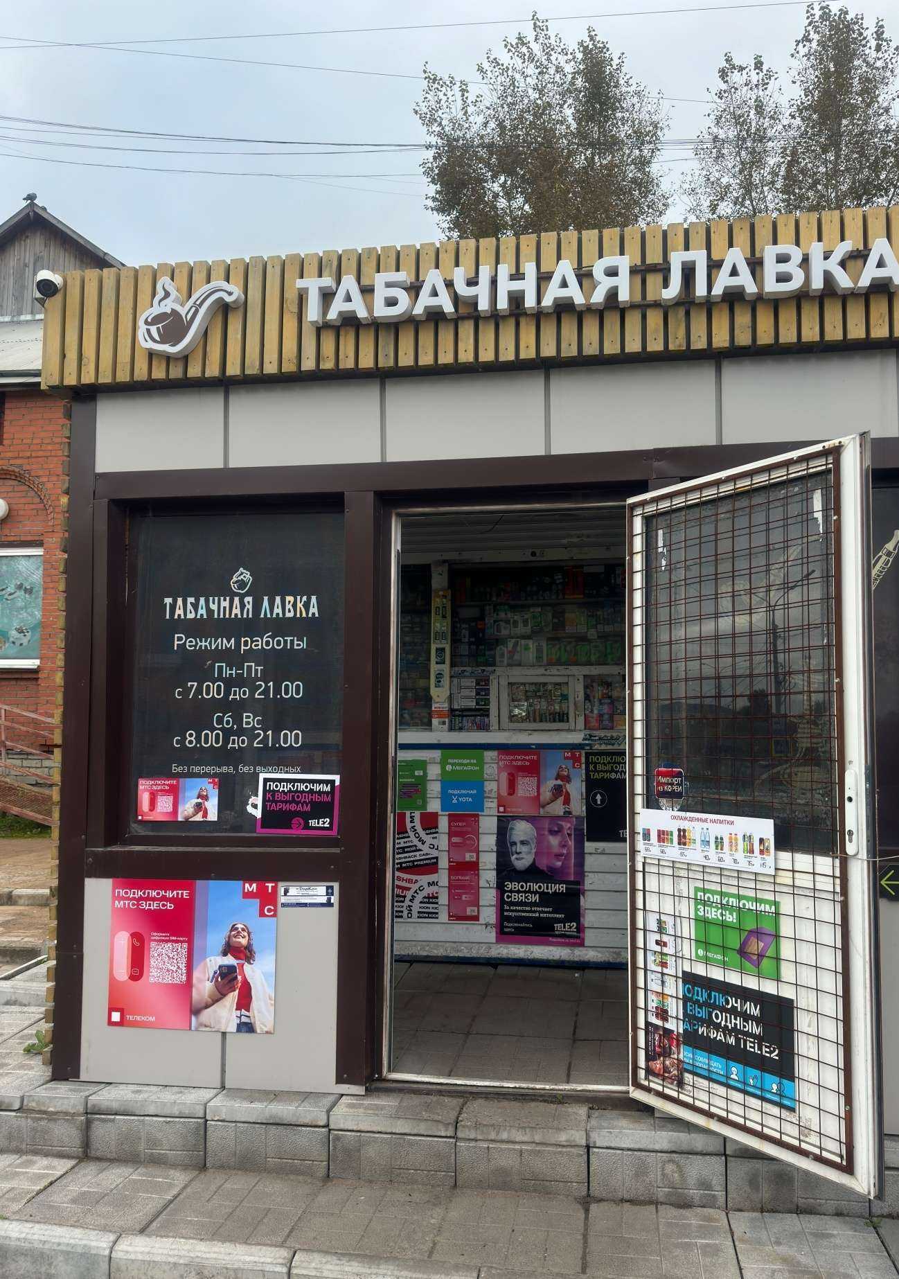 Отзывы на компанию Табачная лавка в г. Ачинск c фото